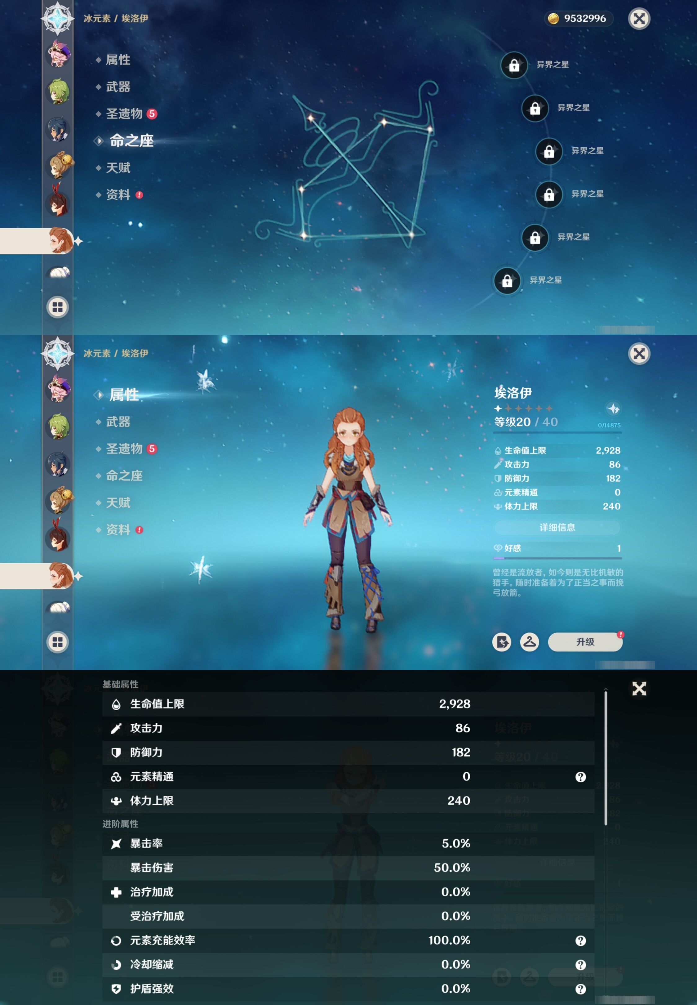 YSMK32703原神账号详情图32 YSMK32703原神账号详情图32