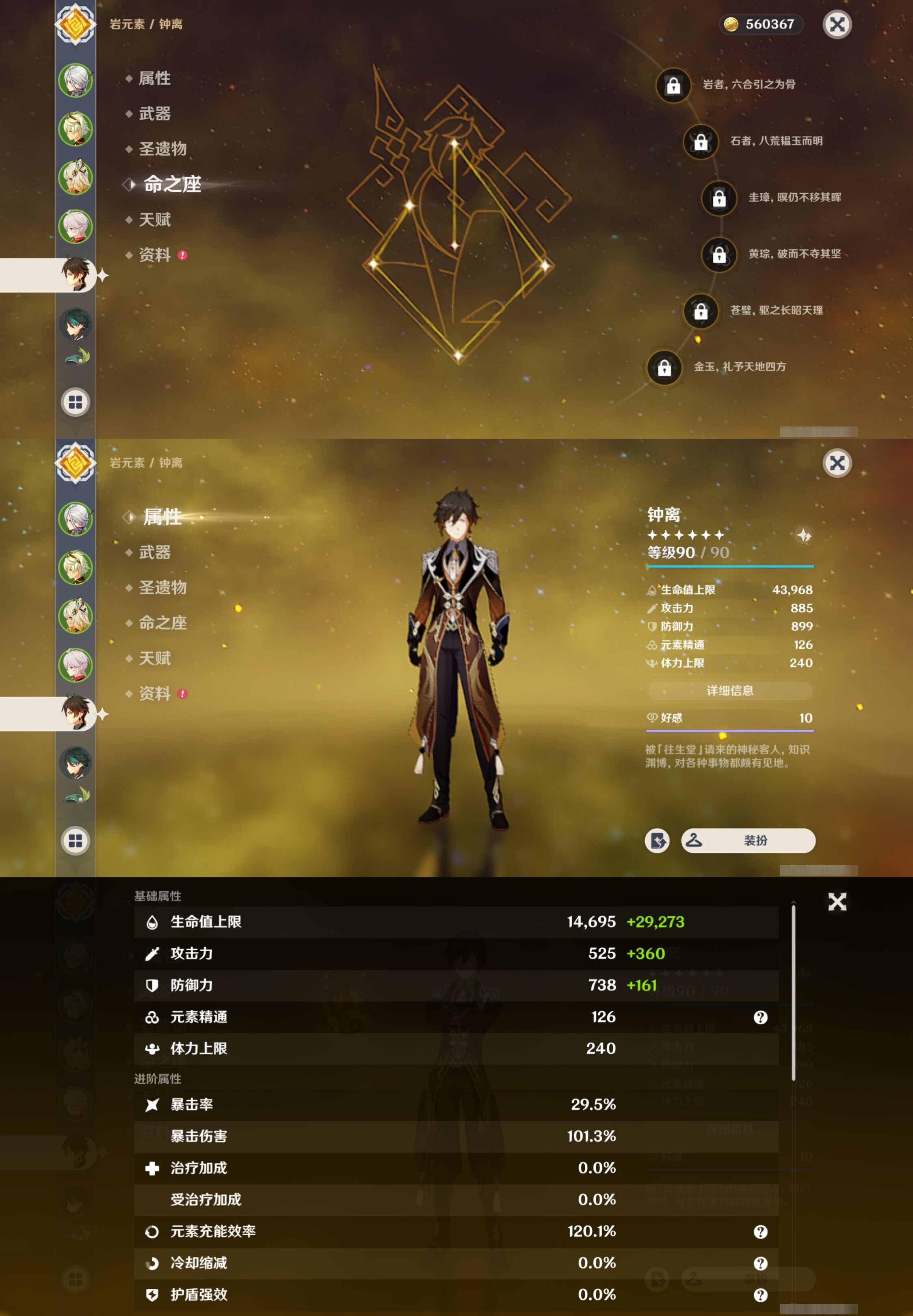 YSMK32706原神账号详情图12 YSMK32706原神账号详情图12