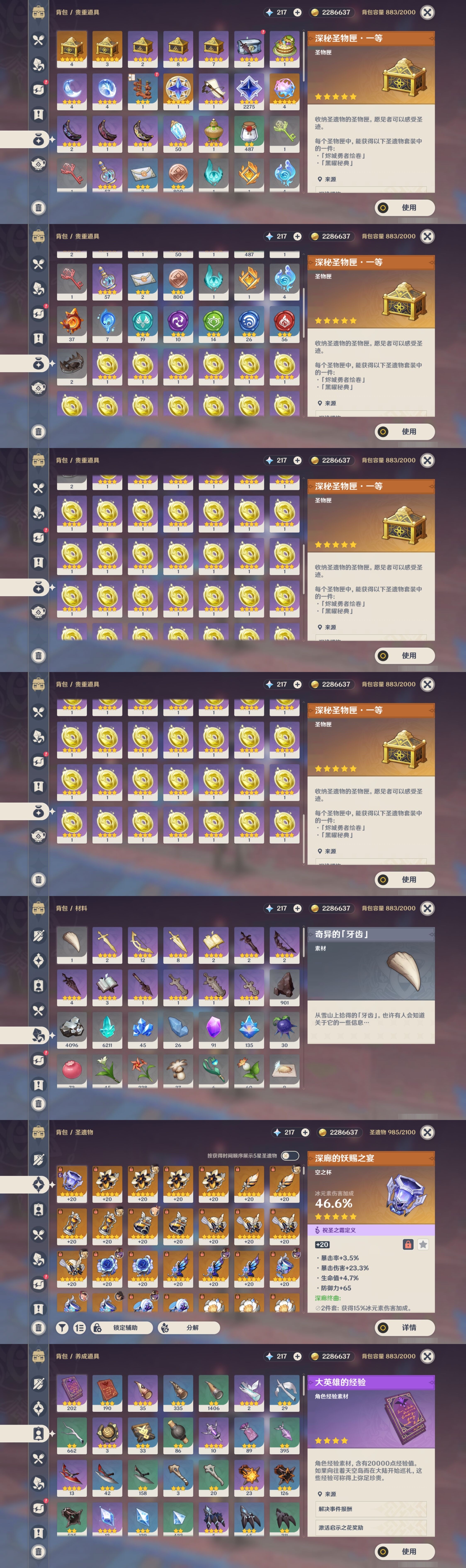 YSMK32704原神账号详情图5 YSMK32704原神账号详情图5