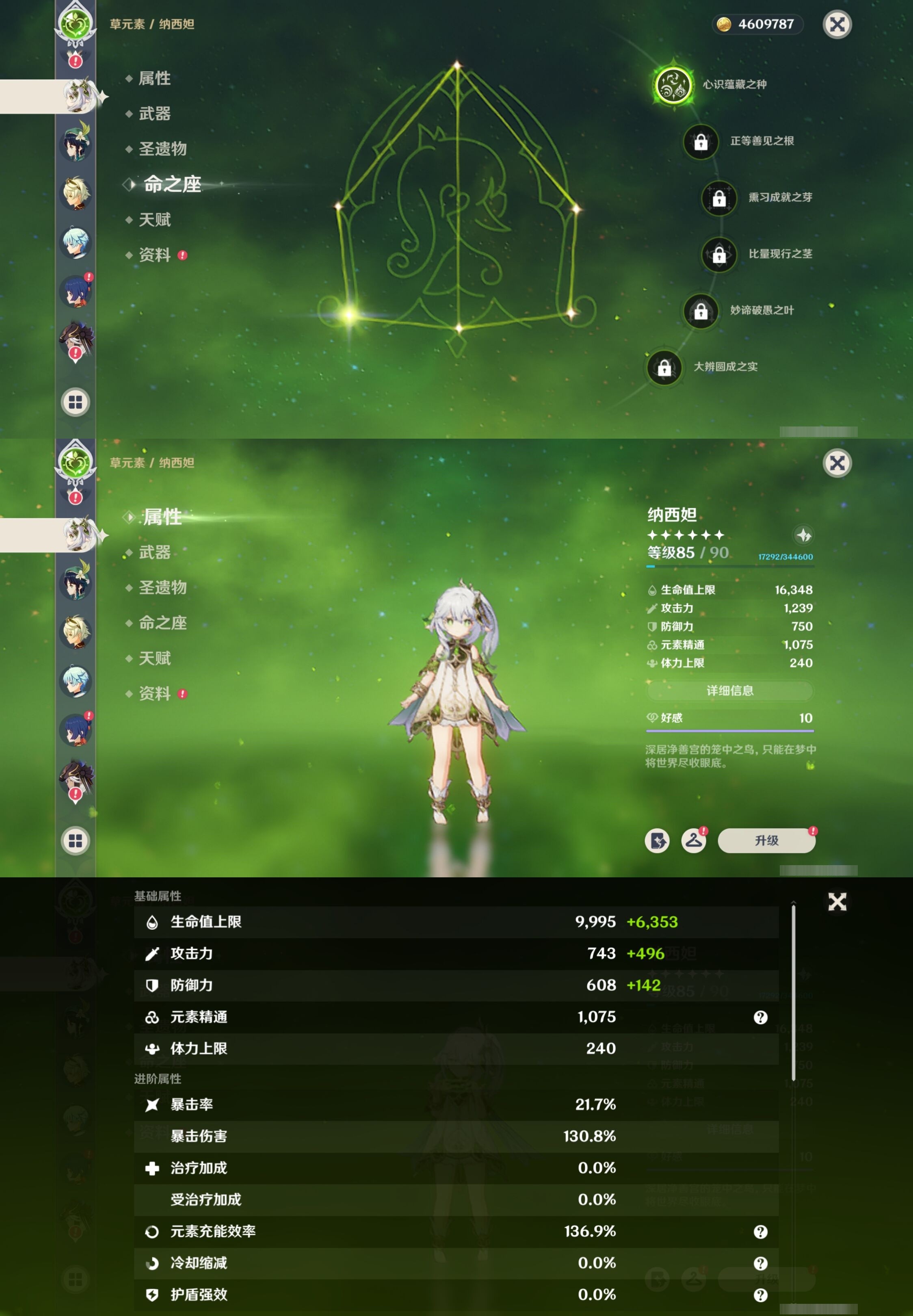 YSMK32710原神账号详情图19 YSMK32710原神账号详情图19