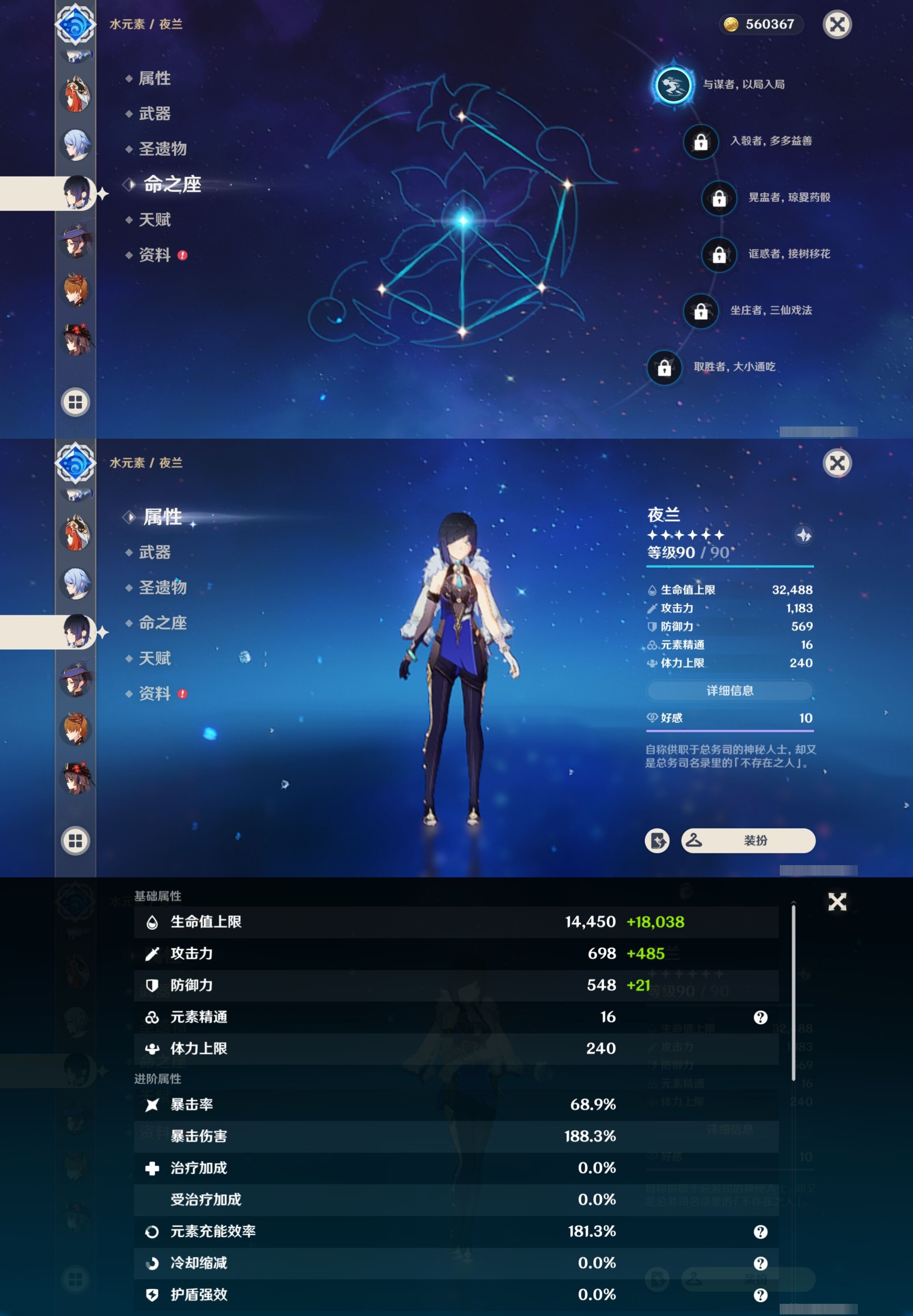 YSMK32706原神账号详情图27 YSMK32706原神账号详情图27