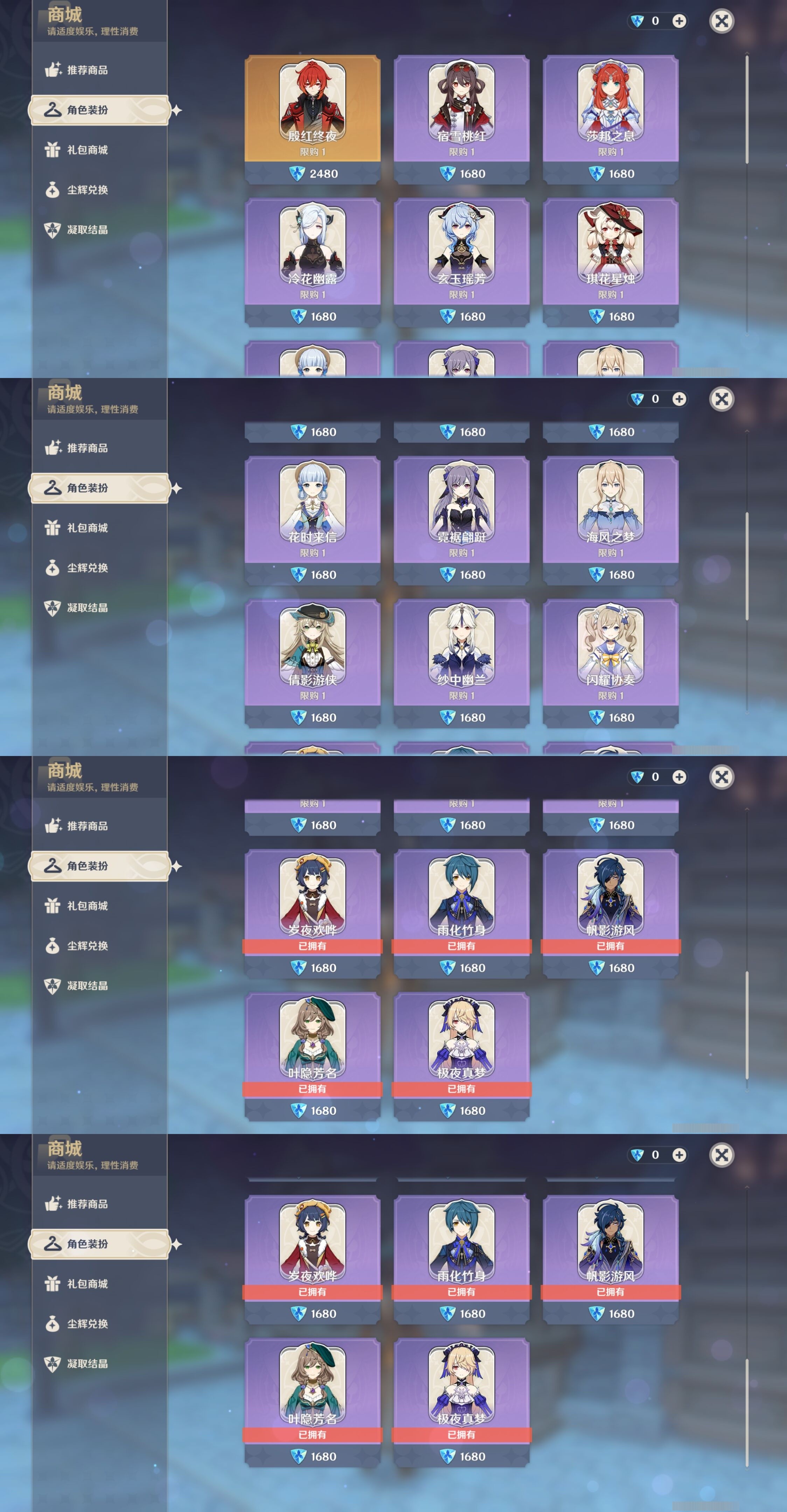 YSMK32702原神账号详情图32 YSMK32702原神账号详情图32