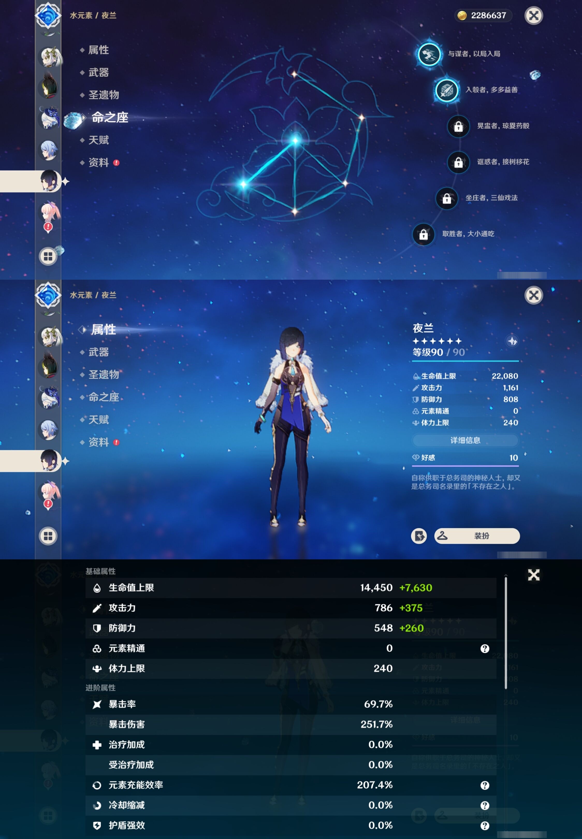 YSMK32704原神账号详情图24 YSMK32704原神账号详情图24