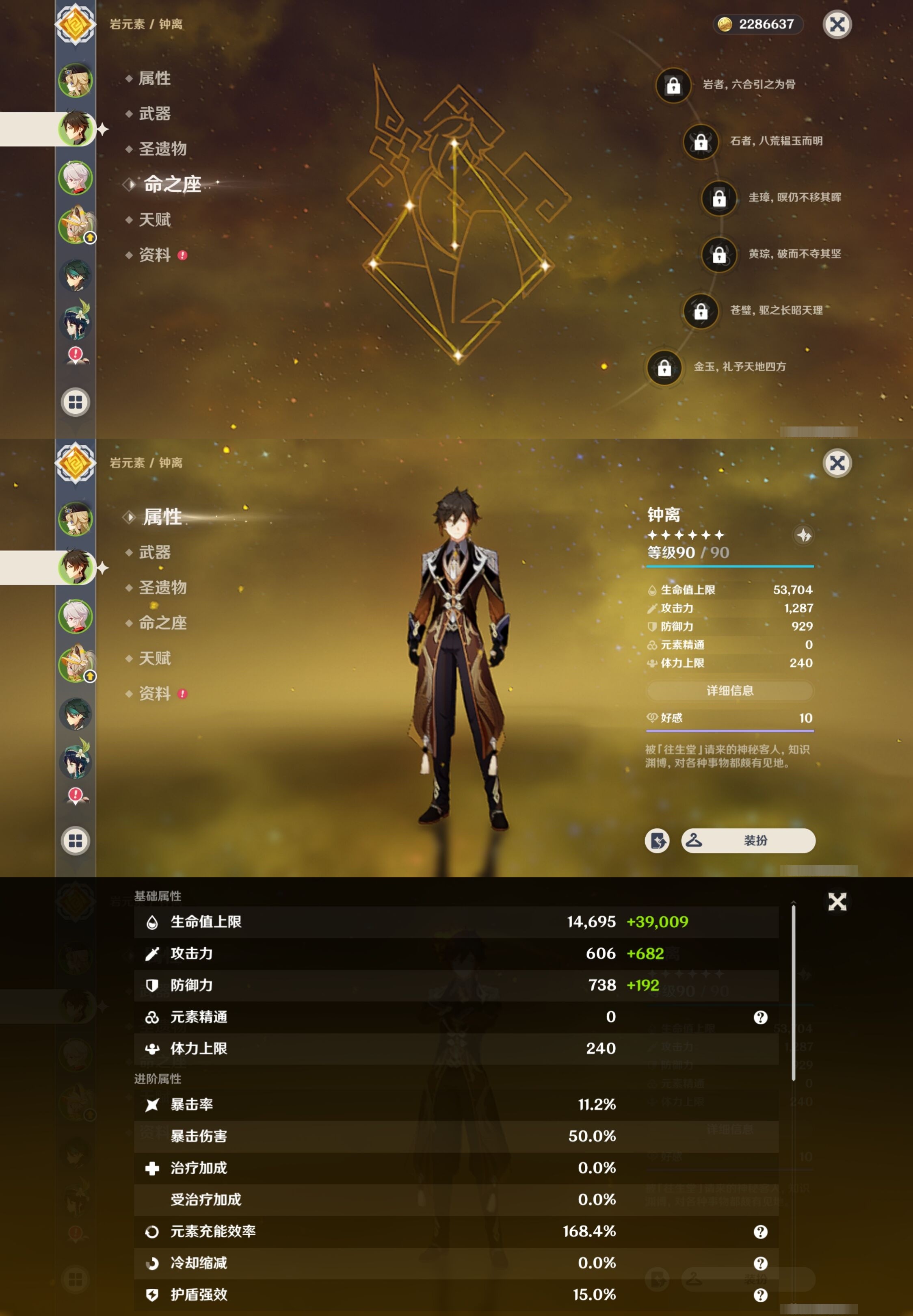 YSMK32704原神账号详情图10 YSMK32704原神账号详情图10