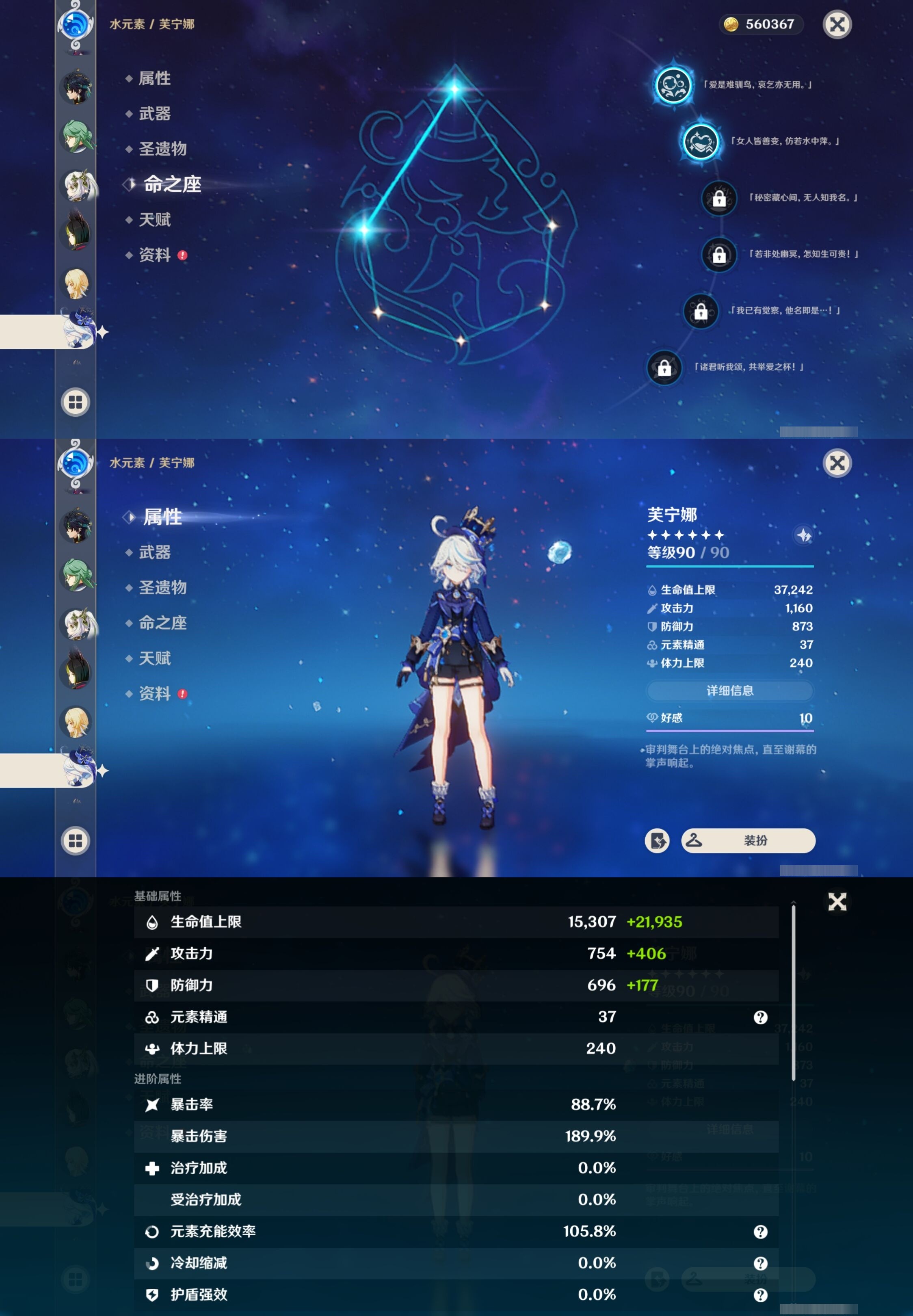 YSMK32706原神账号详情图24 YSMK32706原神账号详情图24