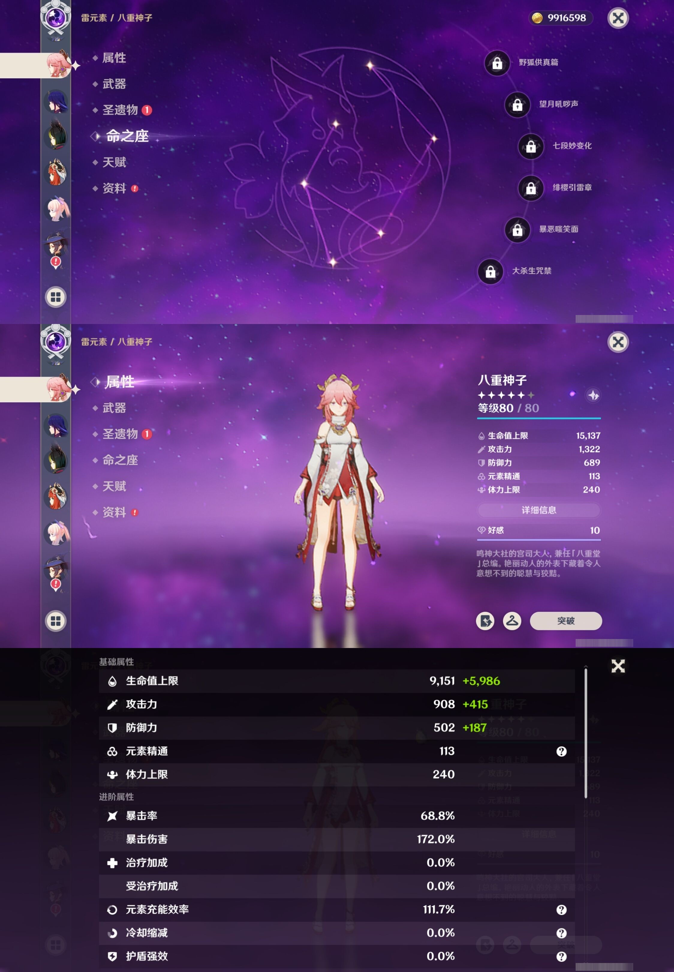 YSMK32702原神账号详情图20 YSMK32702原神账号详情图20