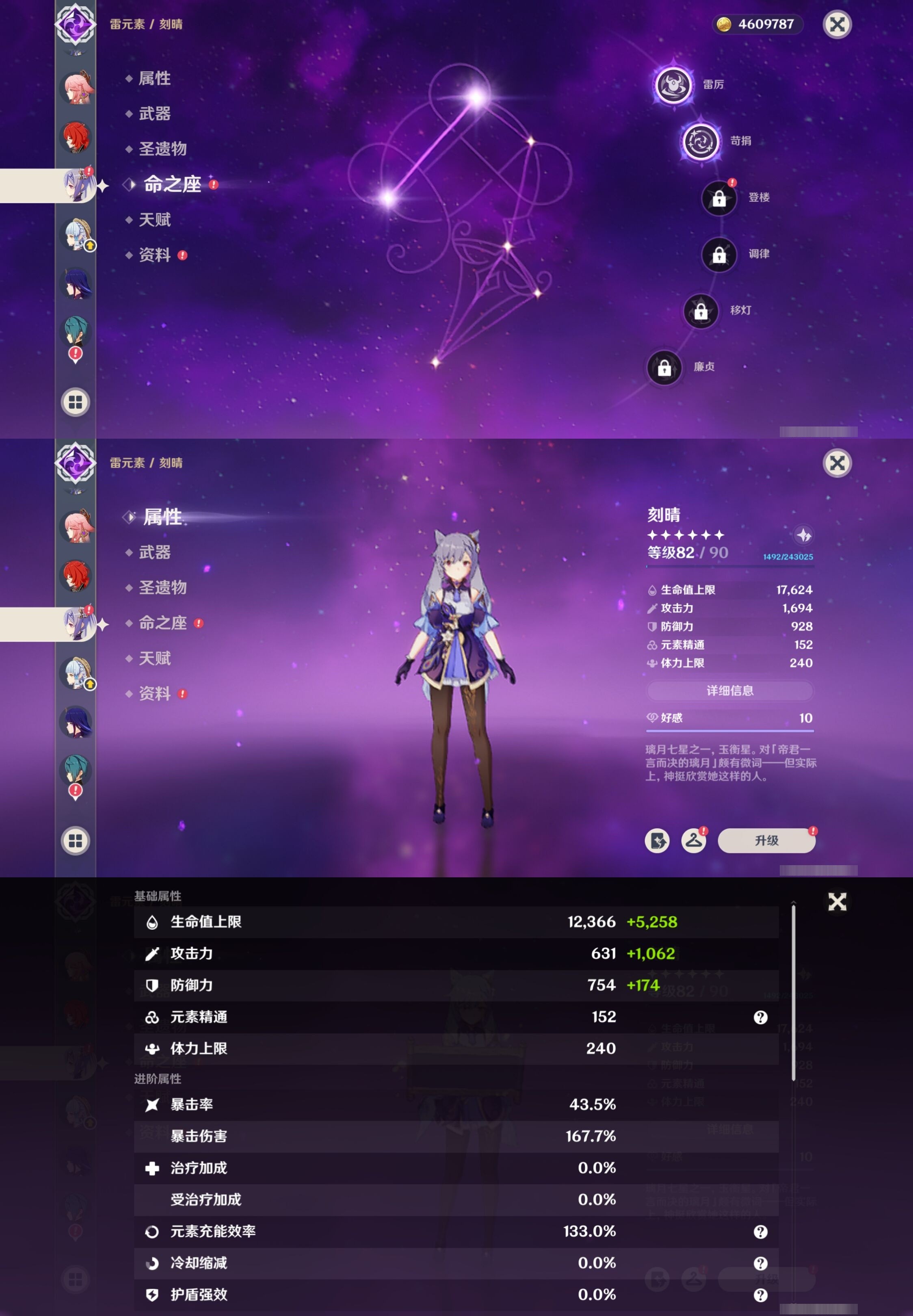 YSMK32710原神账号详情图16 YSMK32710原神账号详情图16