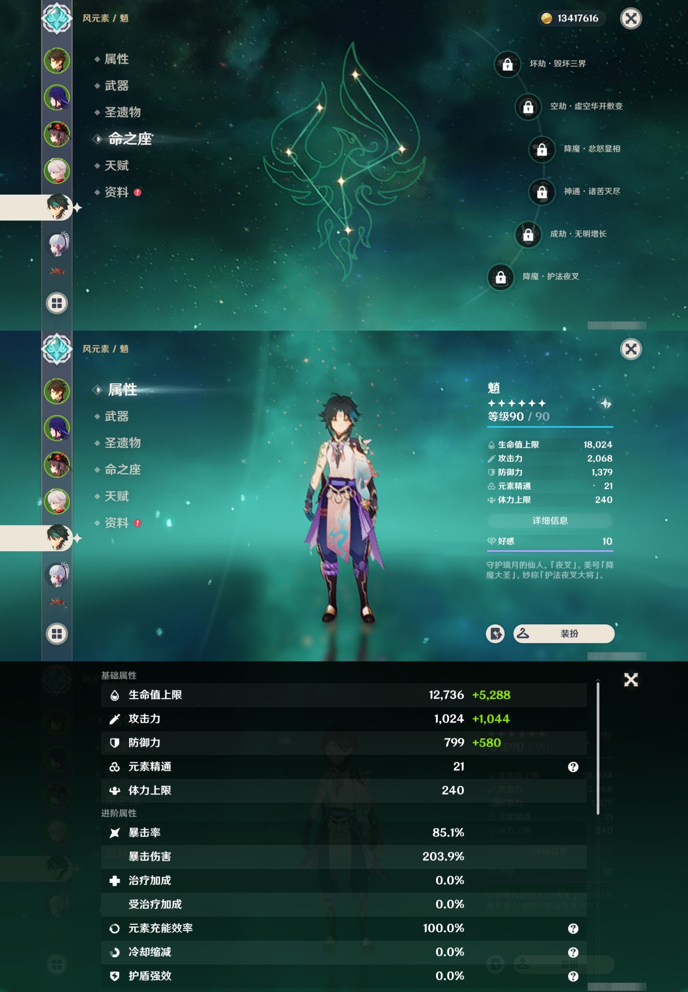 YSMK32705原神账号详情图13 YSMK32705原神账号详情图13