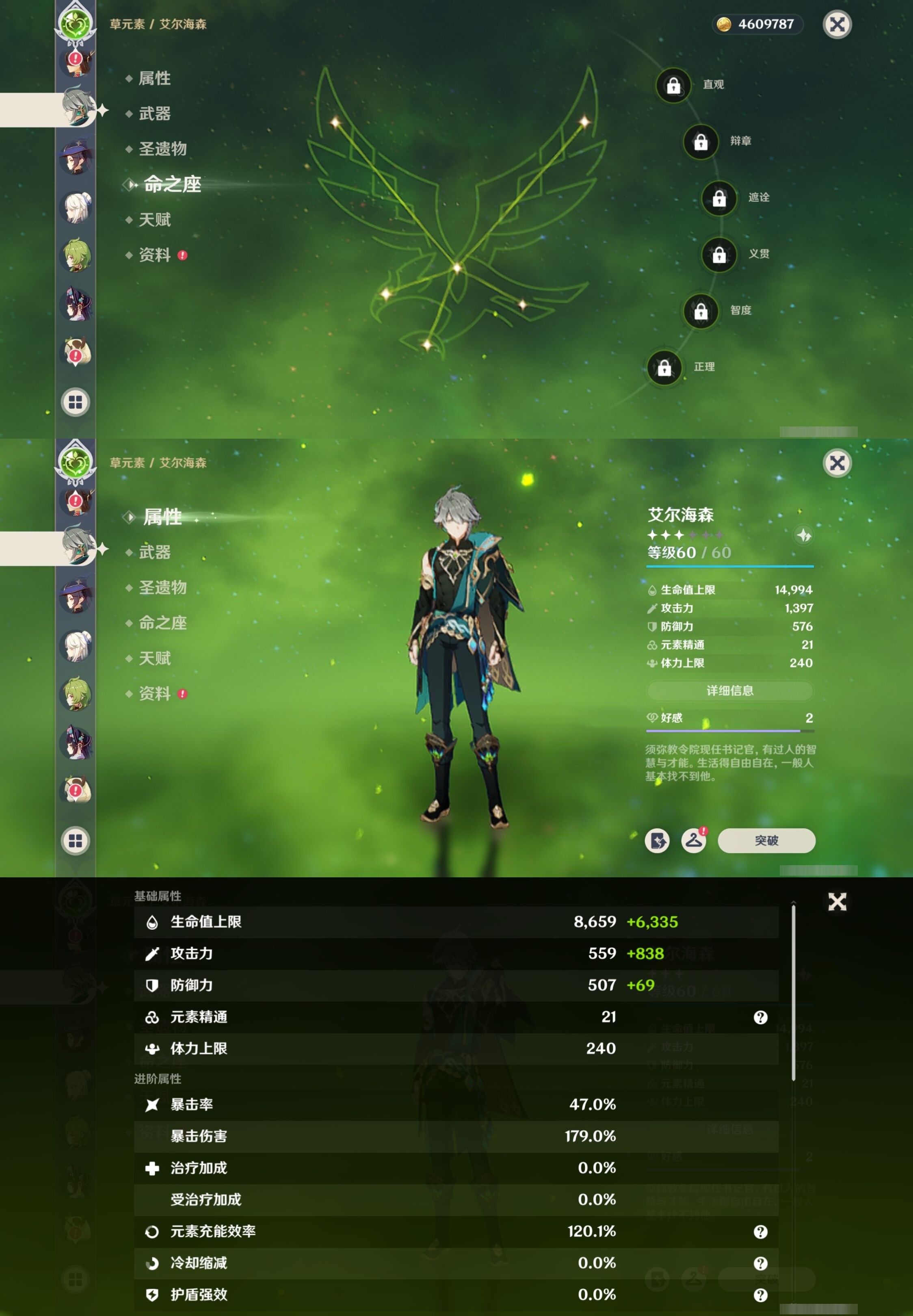 YSMK32710原神账号详情图25 YSMK32710原神账号详情图25