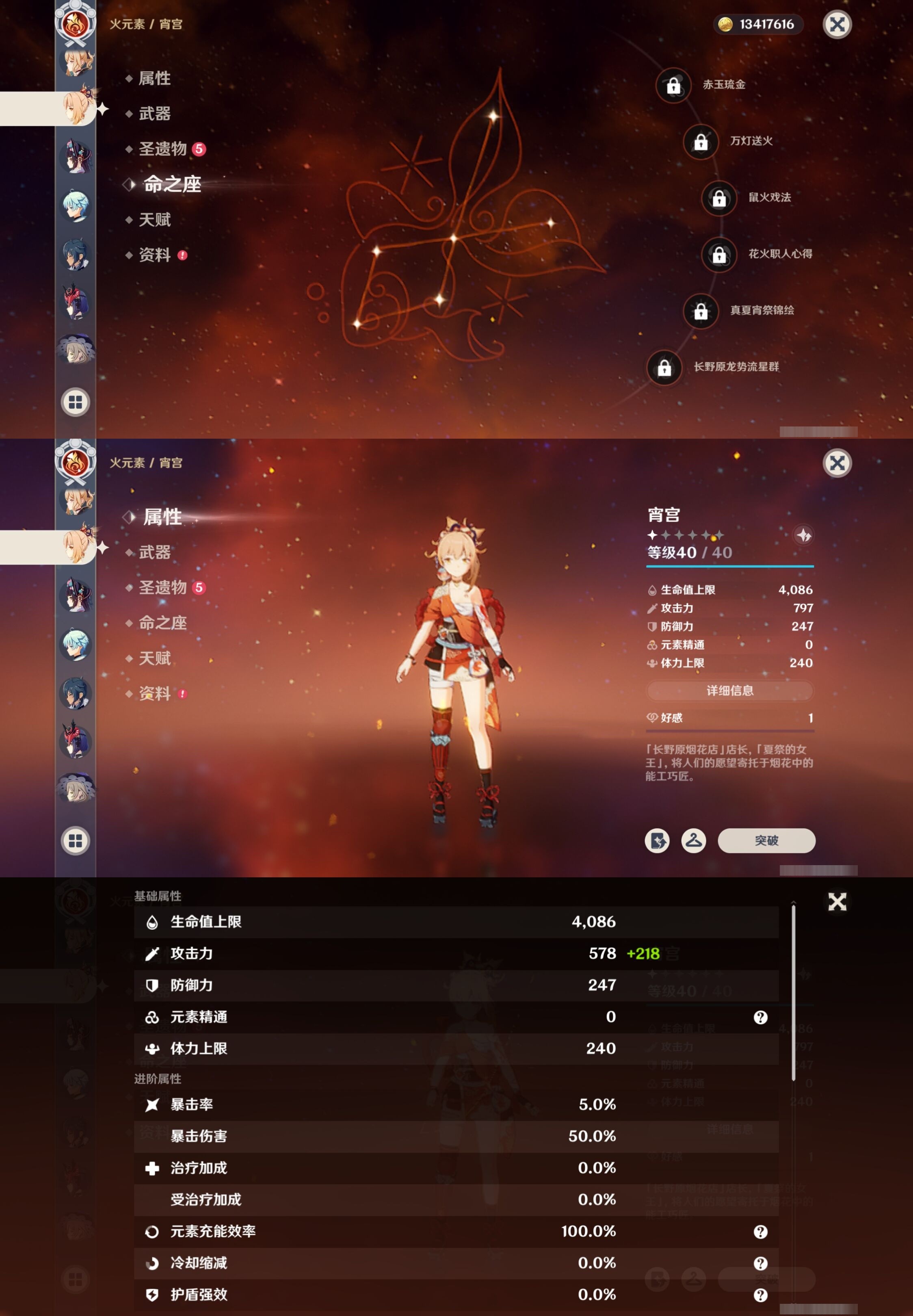 YSMK32705原神账号详情图25 YSMK32705原神账号详情图25