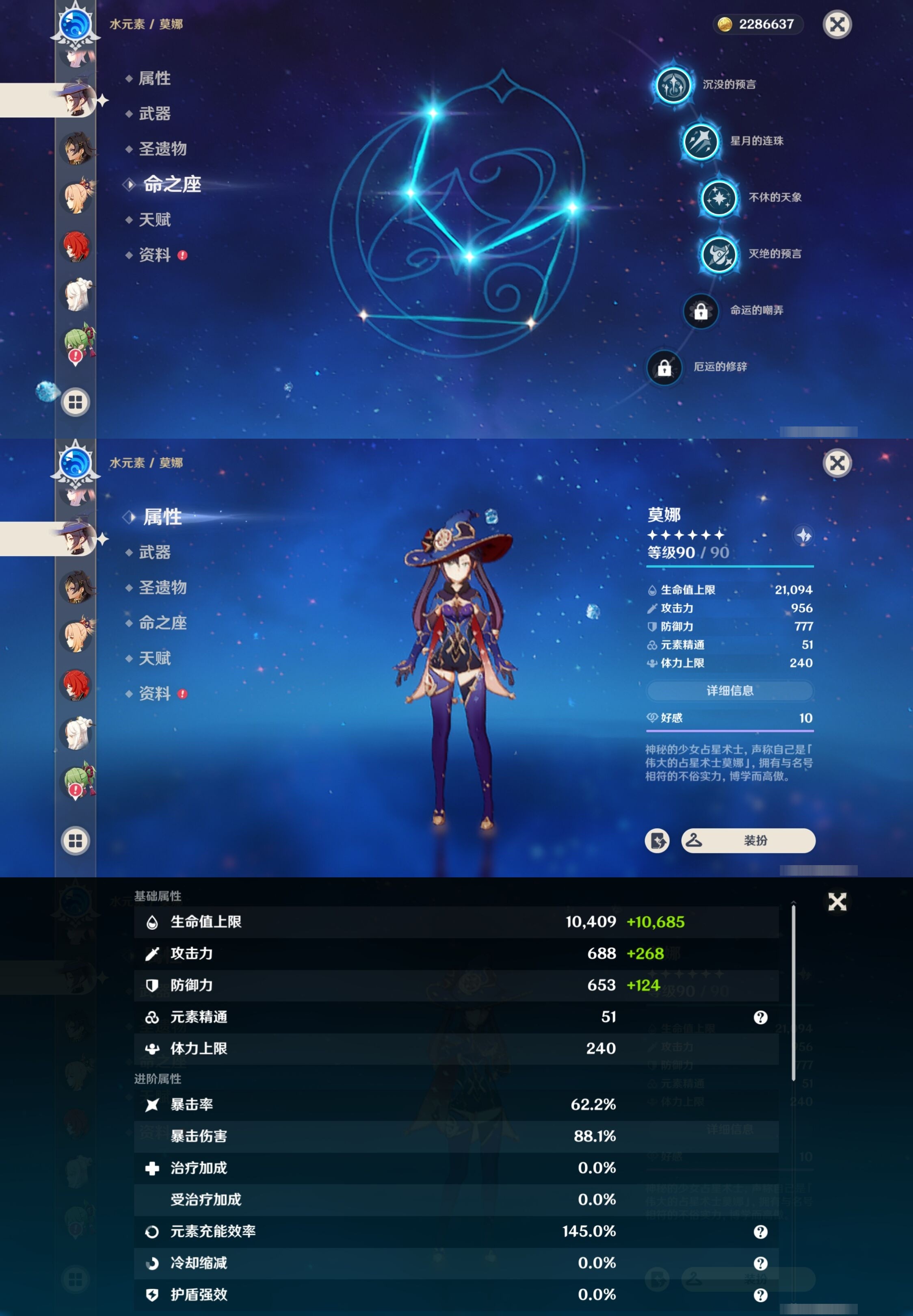 YSMK32704原神账号详情图26 YSMK32704原神账号详情图26