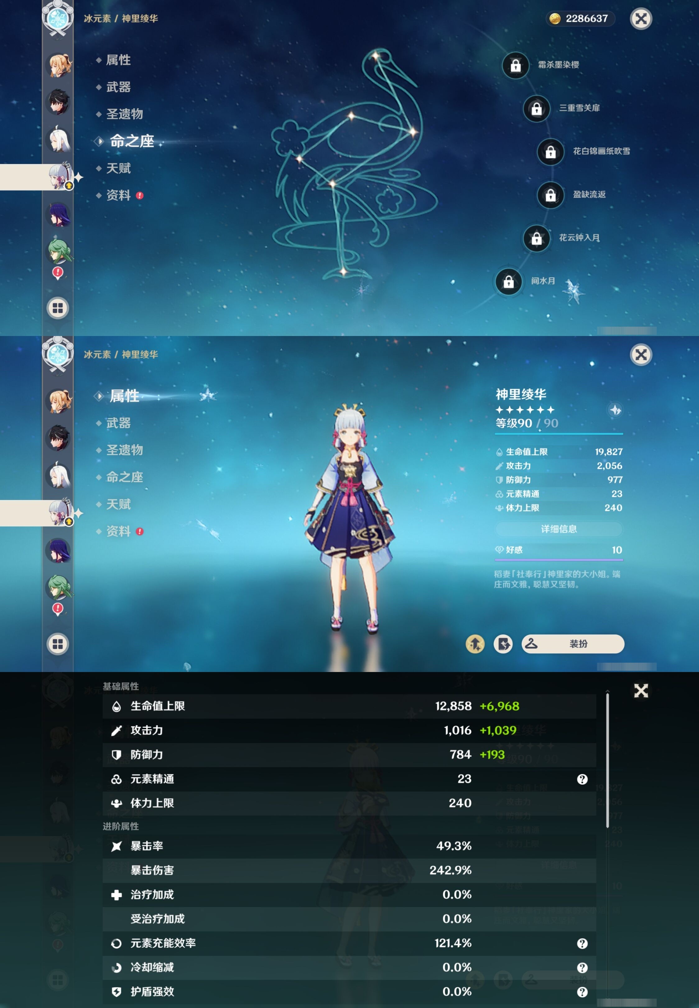 YSMK32704原神账号详情图17 YSMK32704原神账号详情图17