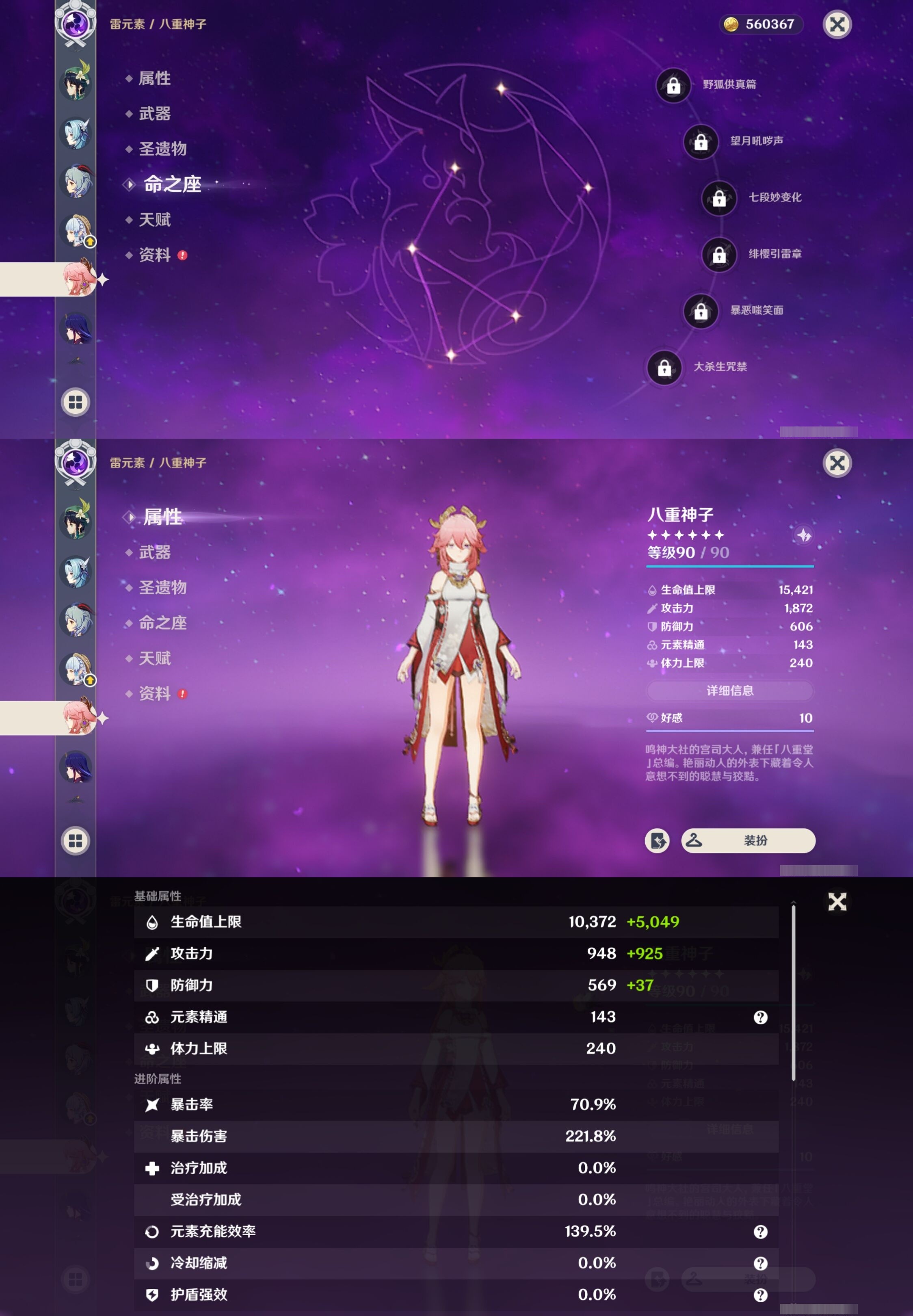 YSMK32706原神账号详情图18 YSMK32706原神账号详情图18