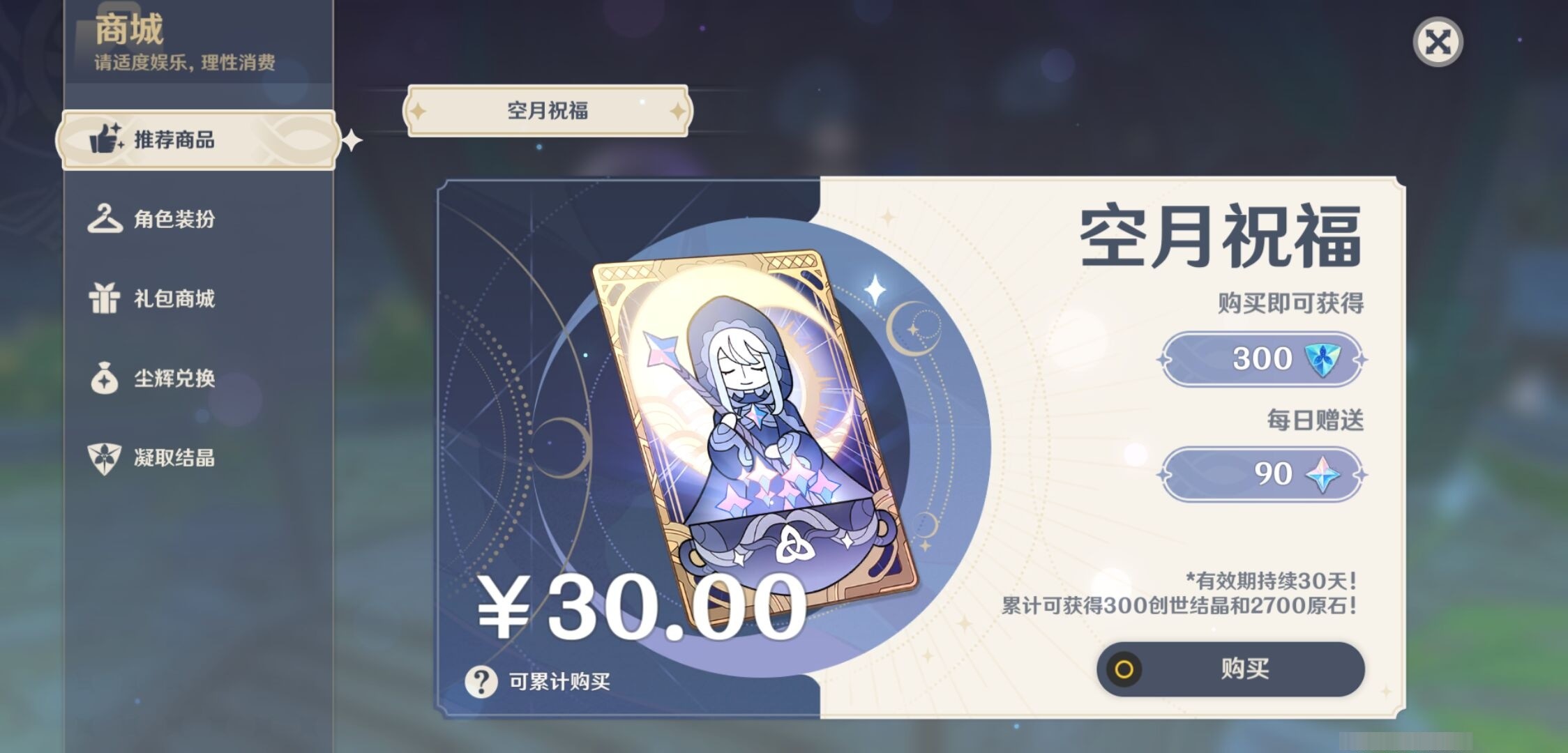 YSMK32711原神账号详情图10 YSMK32711原神账号详情图10
