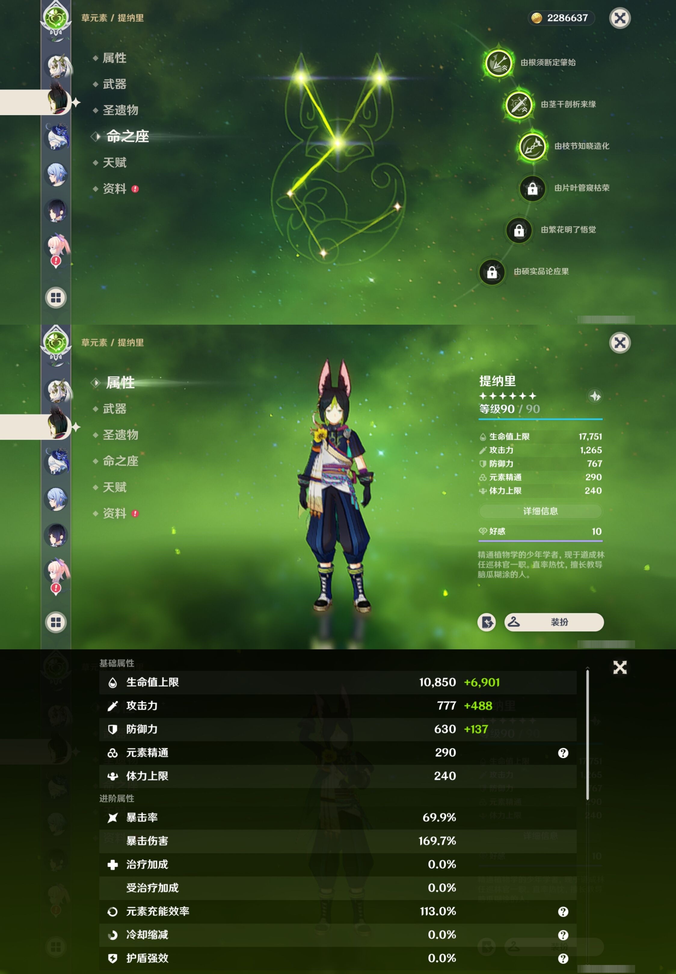 YSMK32704原神账号详情图21 YSMK32704原神账号详情图21