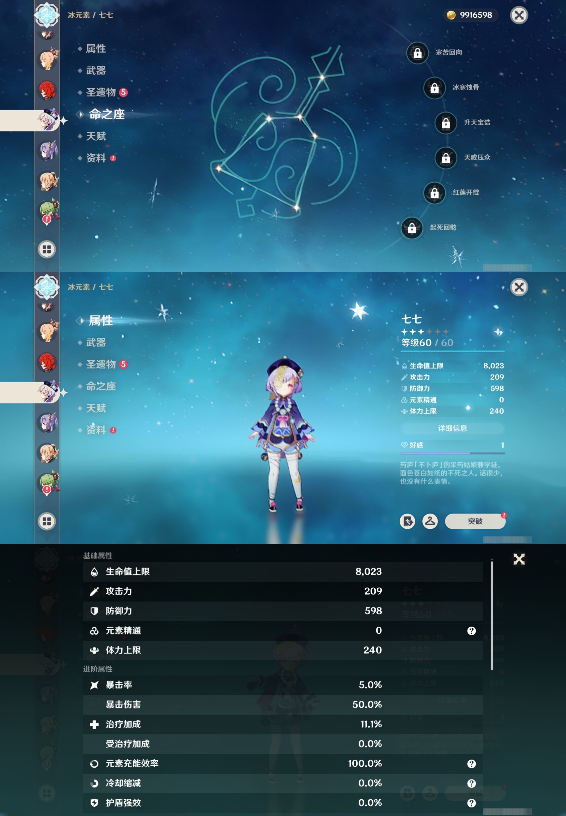 YSMK32702原神账号详情图28 YSMK32702原神账号详情图28