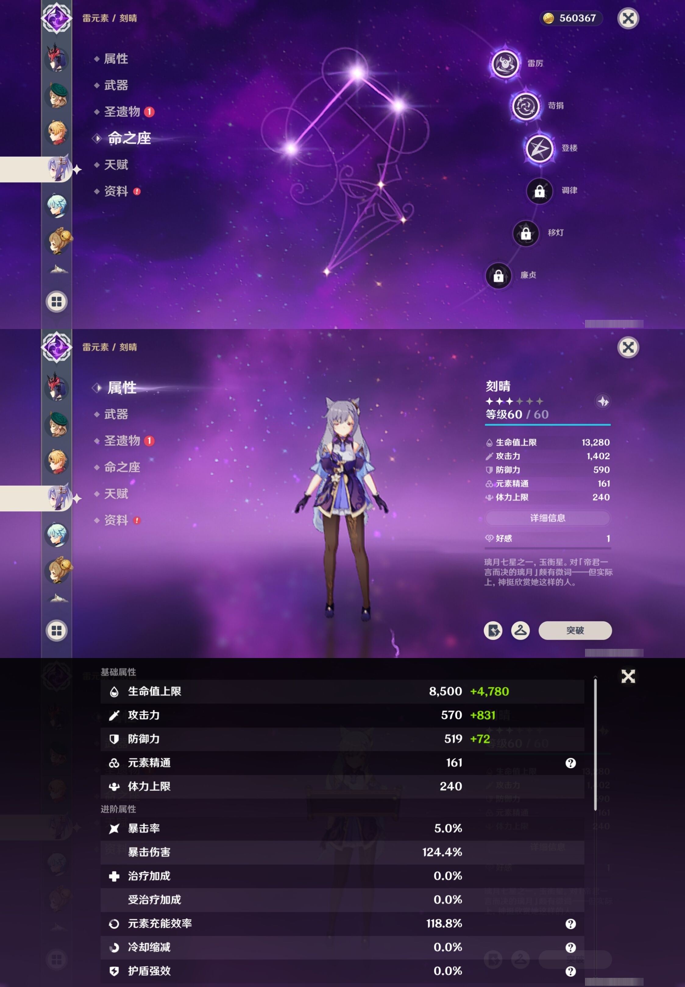 YSMK32706原神账号详情图35 YSMK32706原神账号详情图35