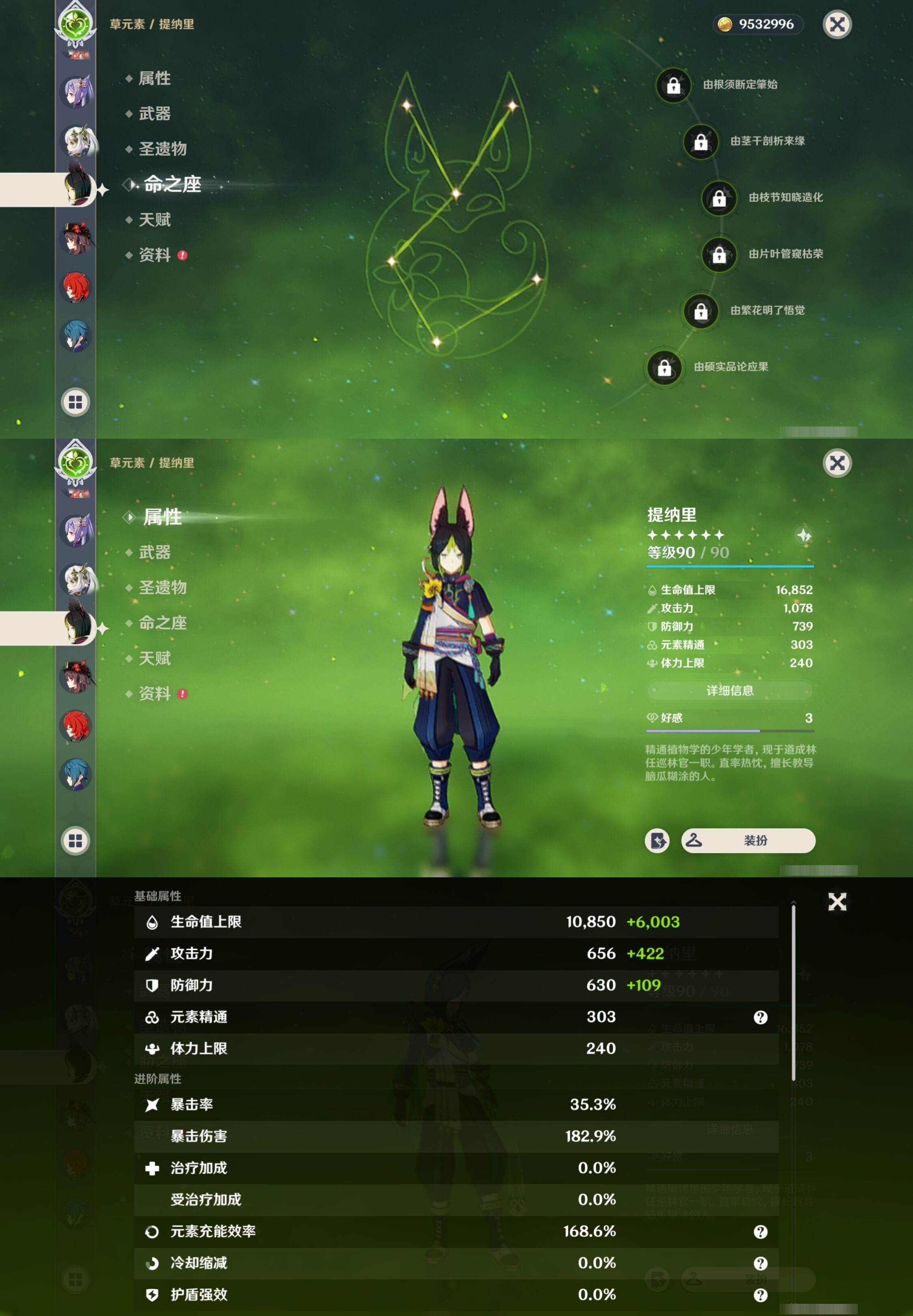 YSMK32703原神账号详情图23 YSMK32703原神账号详情图23