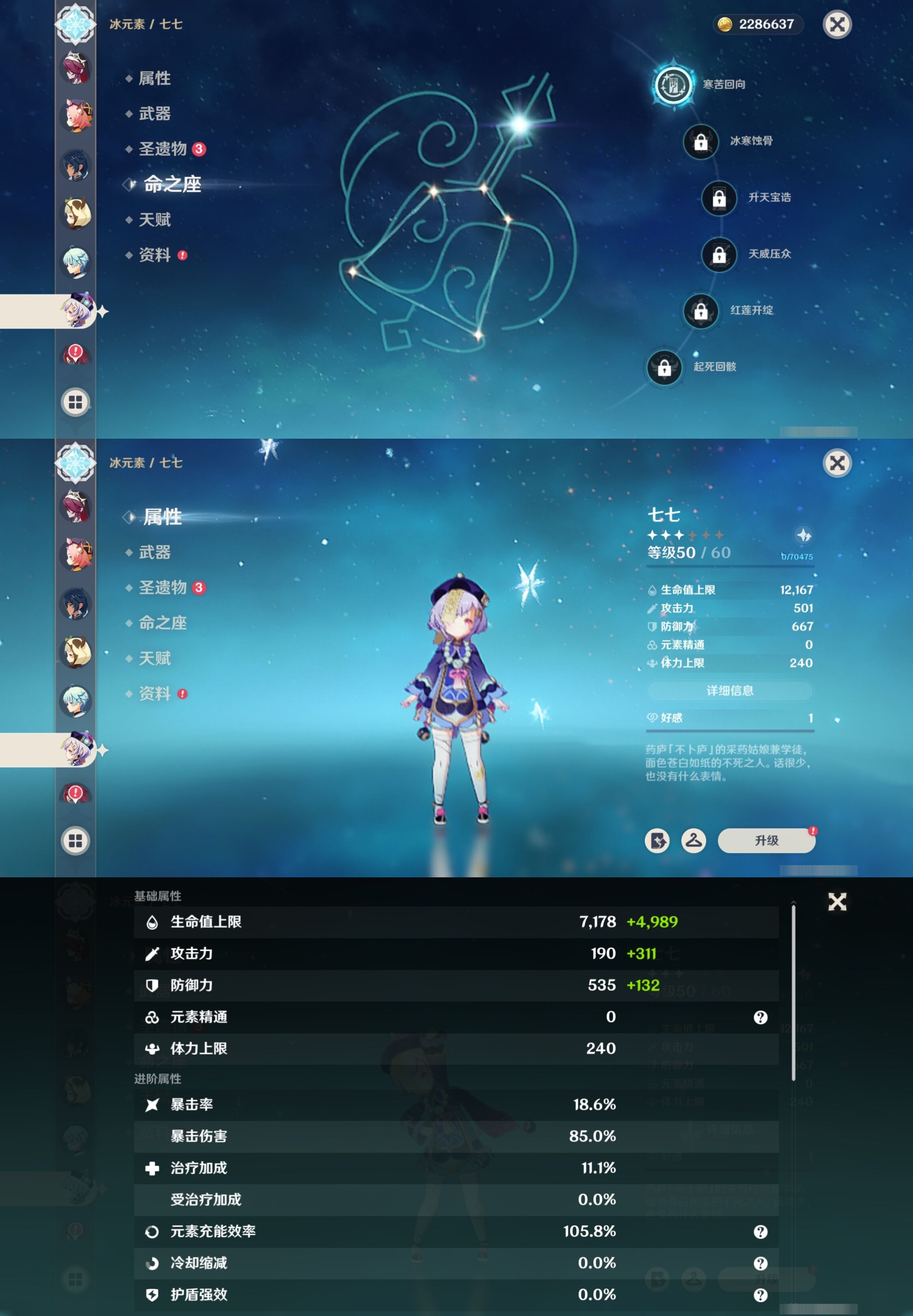 YSMK32704原神账号详情图31 YSMK32704原神账号详情图31