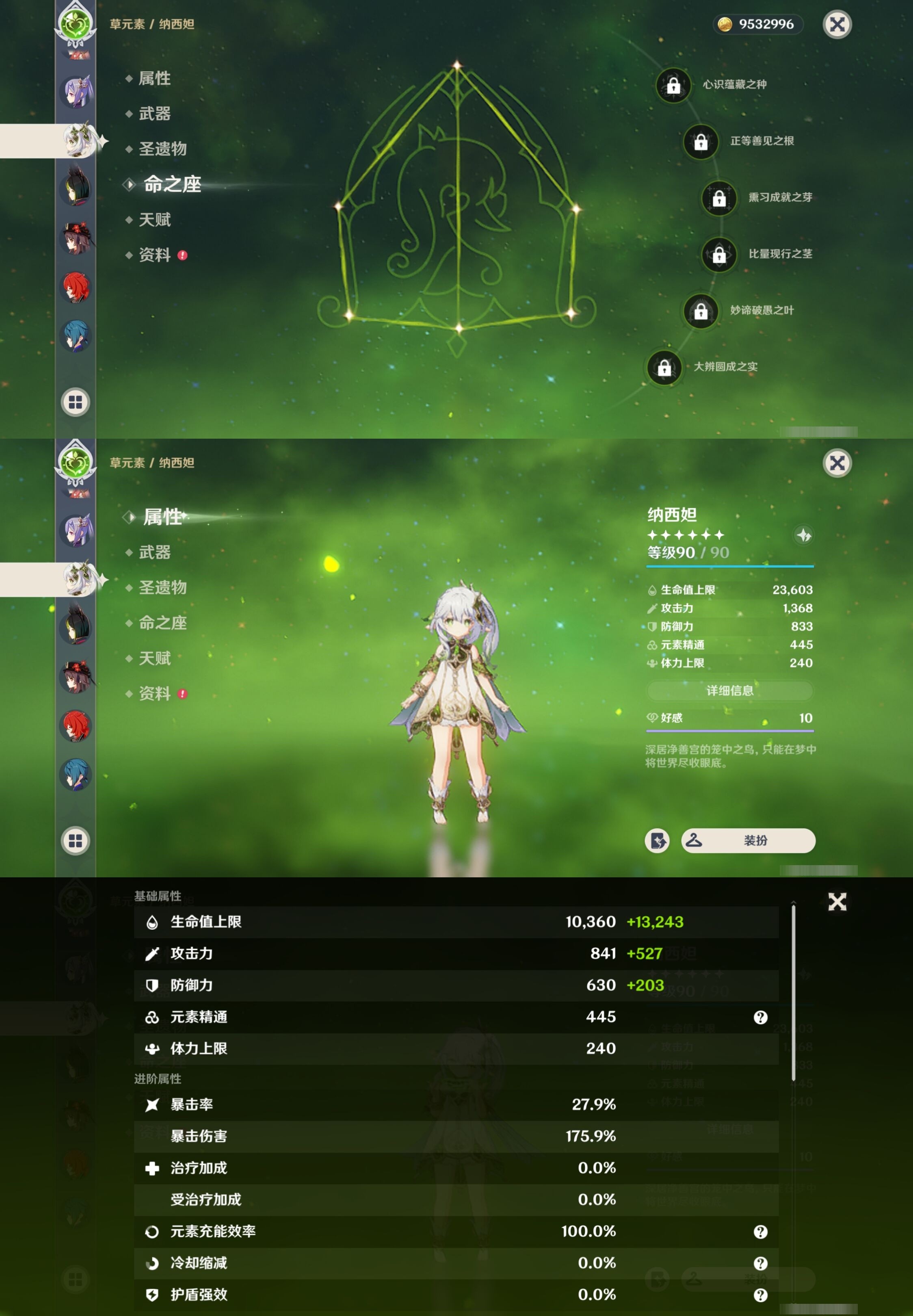 YSMK32703原神账号详情图22 YSMK32703原神账号详情图22