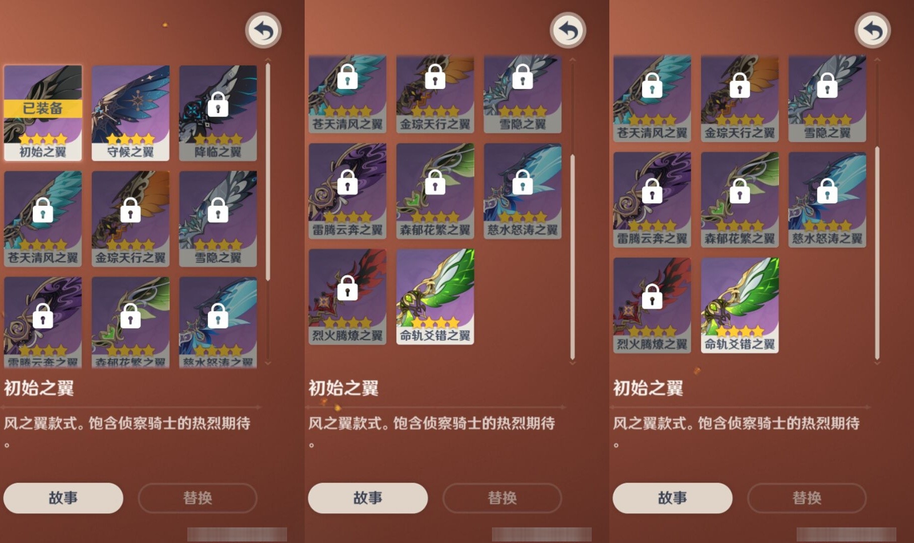 YSMK32701原神账号详情图8 YSMK32701原神账号详情图8