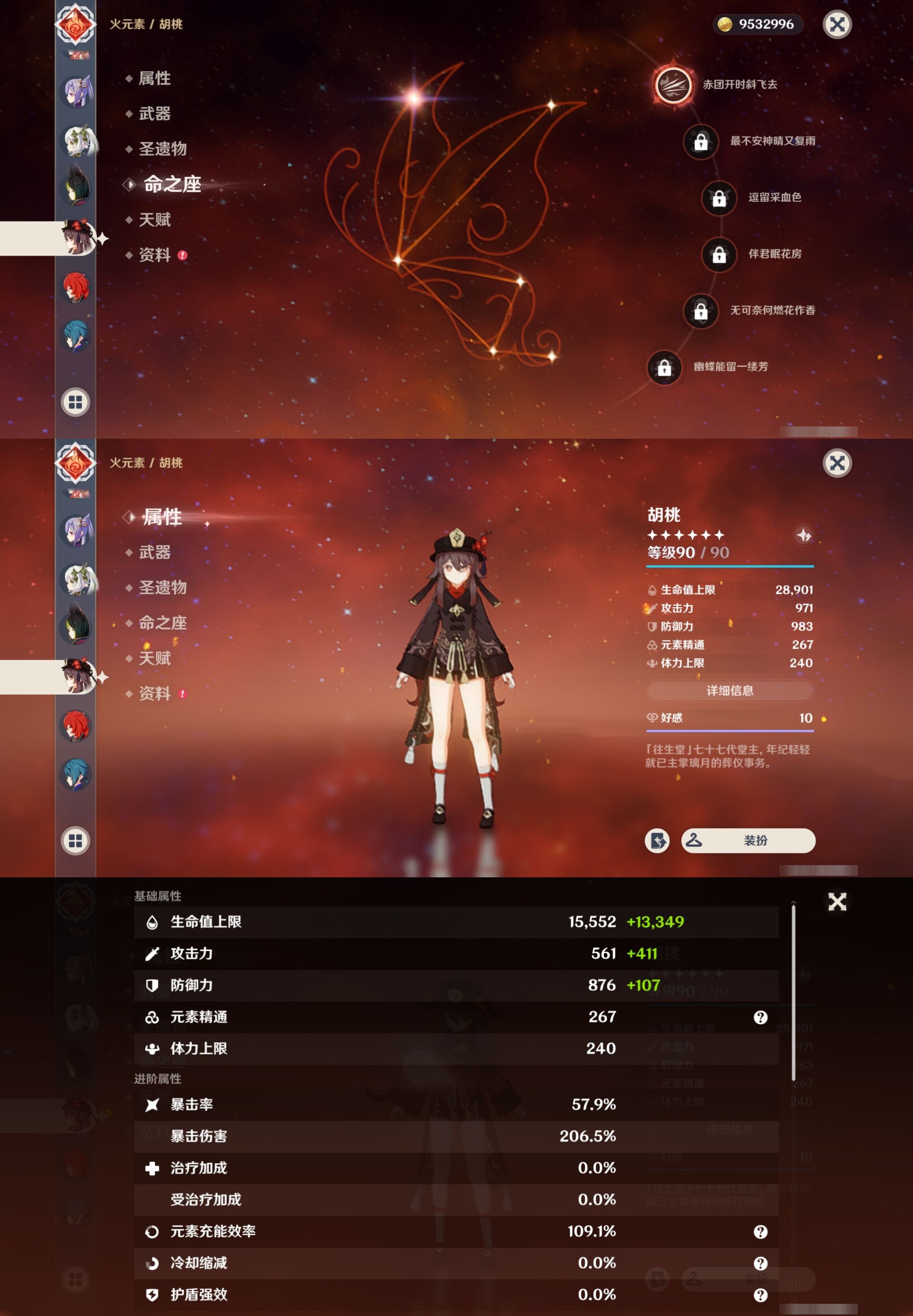 YSMK32703原神账号详情图24 YSMK32703原神账号详情图24