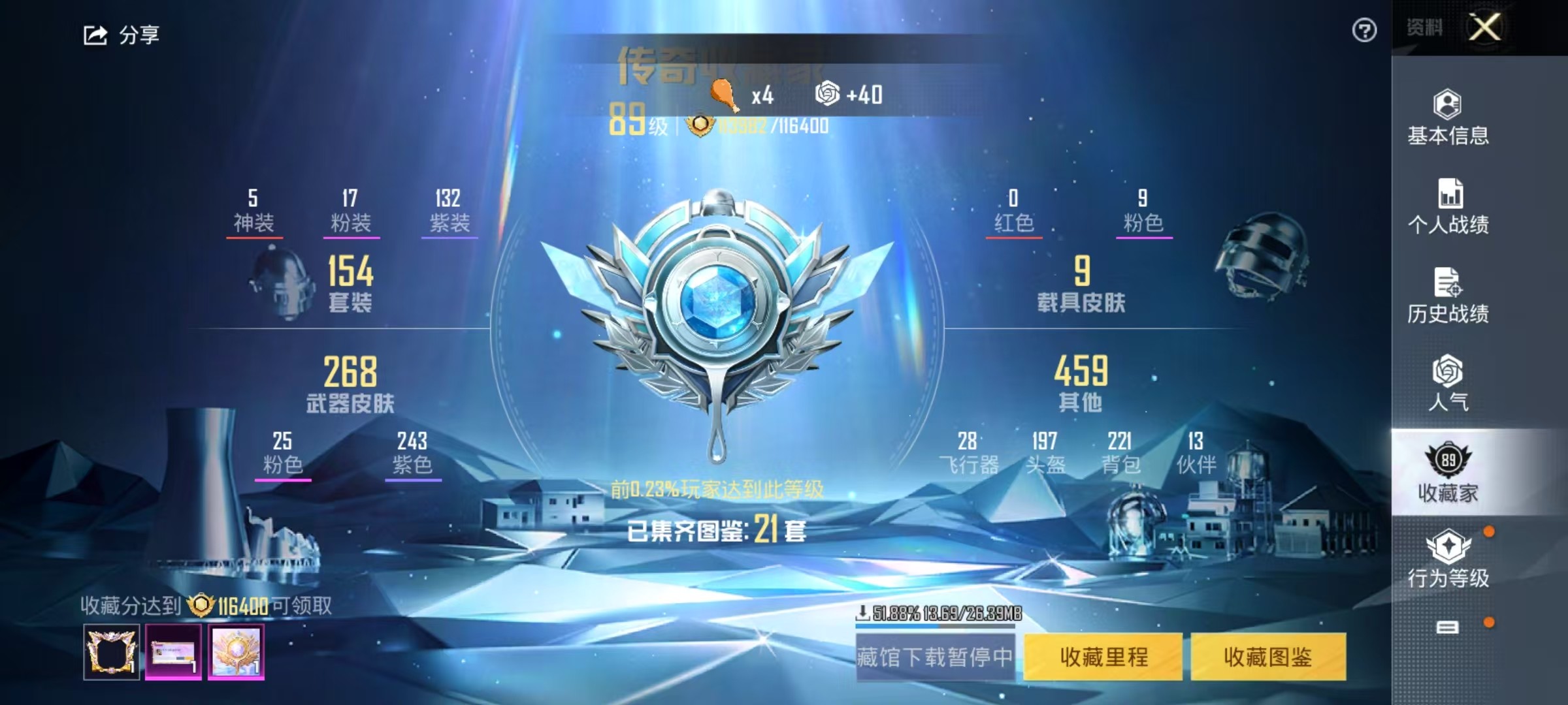 HPKG3231082和平精英账号详情图5 HPKG3231082和平精英账号详情图5