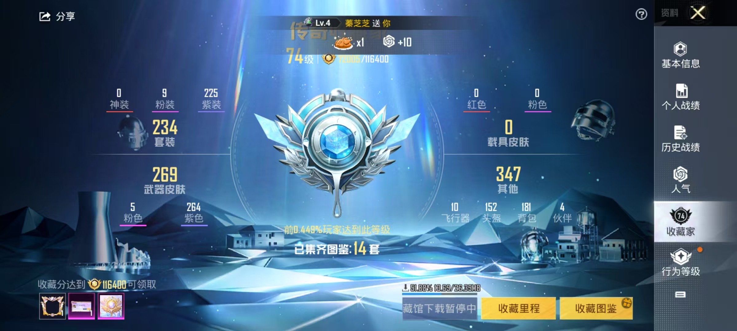 HPSJ3217289和平精英账号详情图2 HPSJ3217289和平精英账号详情图2