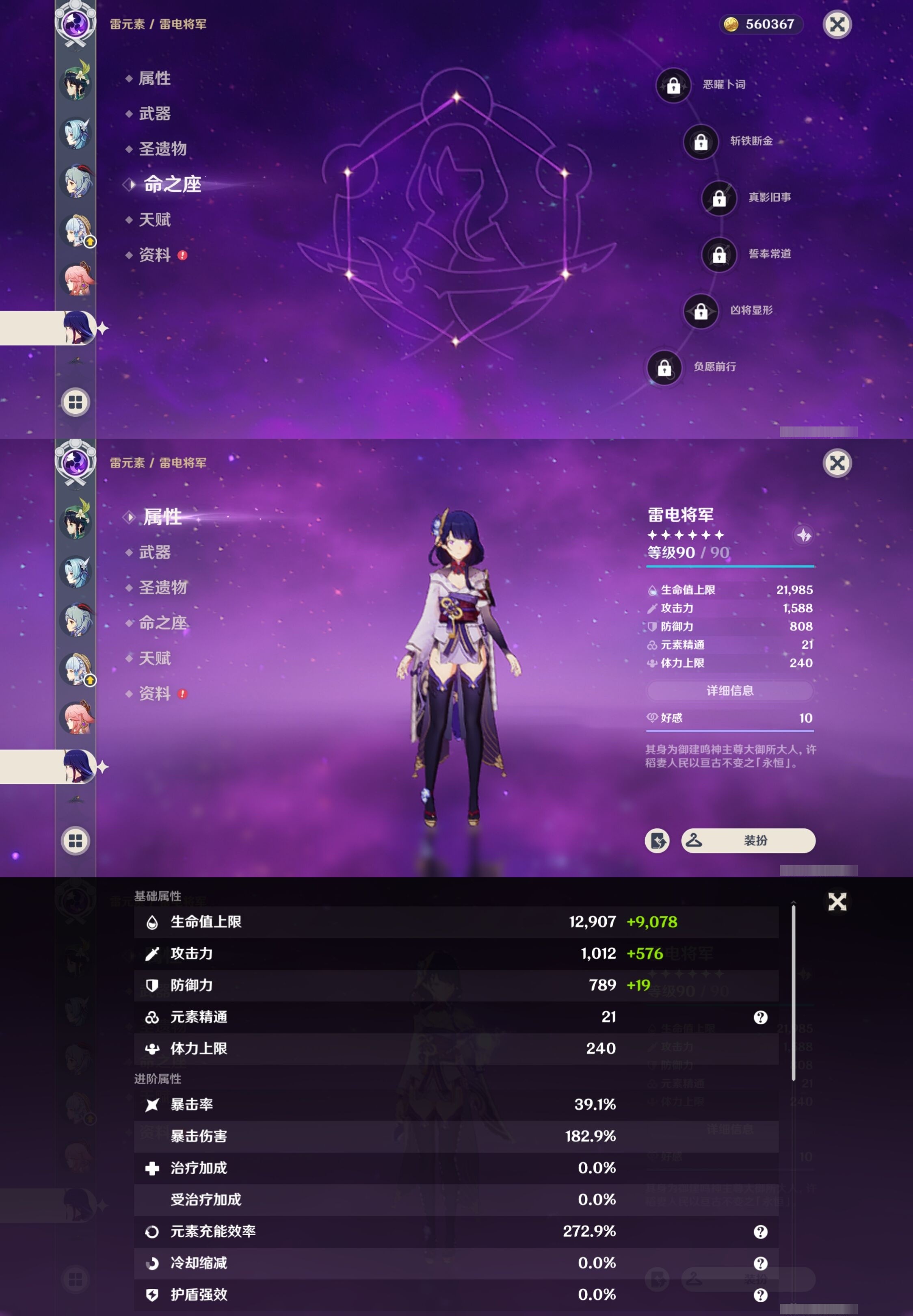 YSMK32706原神账号详情图19 YSMK32706原神账号详情图19