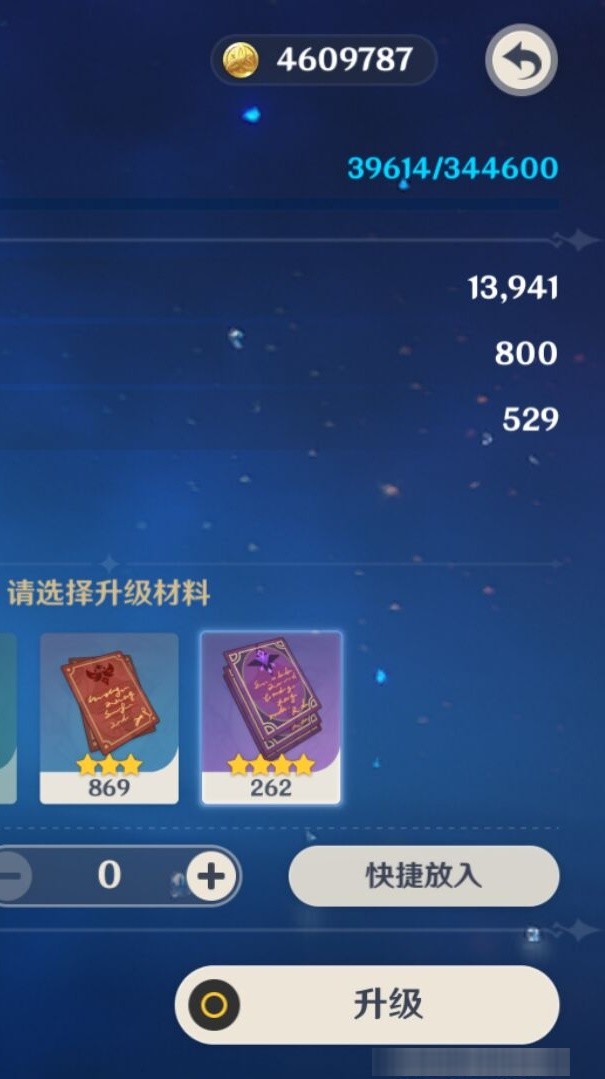 YSMK32710原神账号详情图8 YSMK32710原神账号详情图8