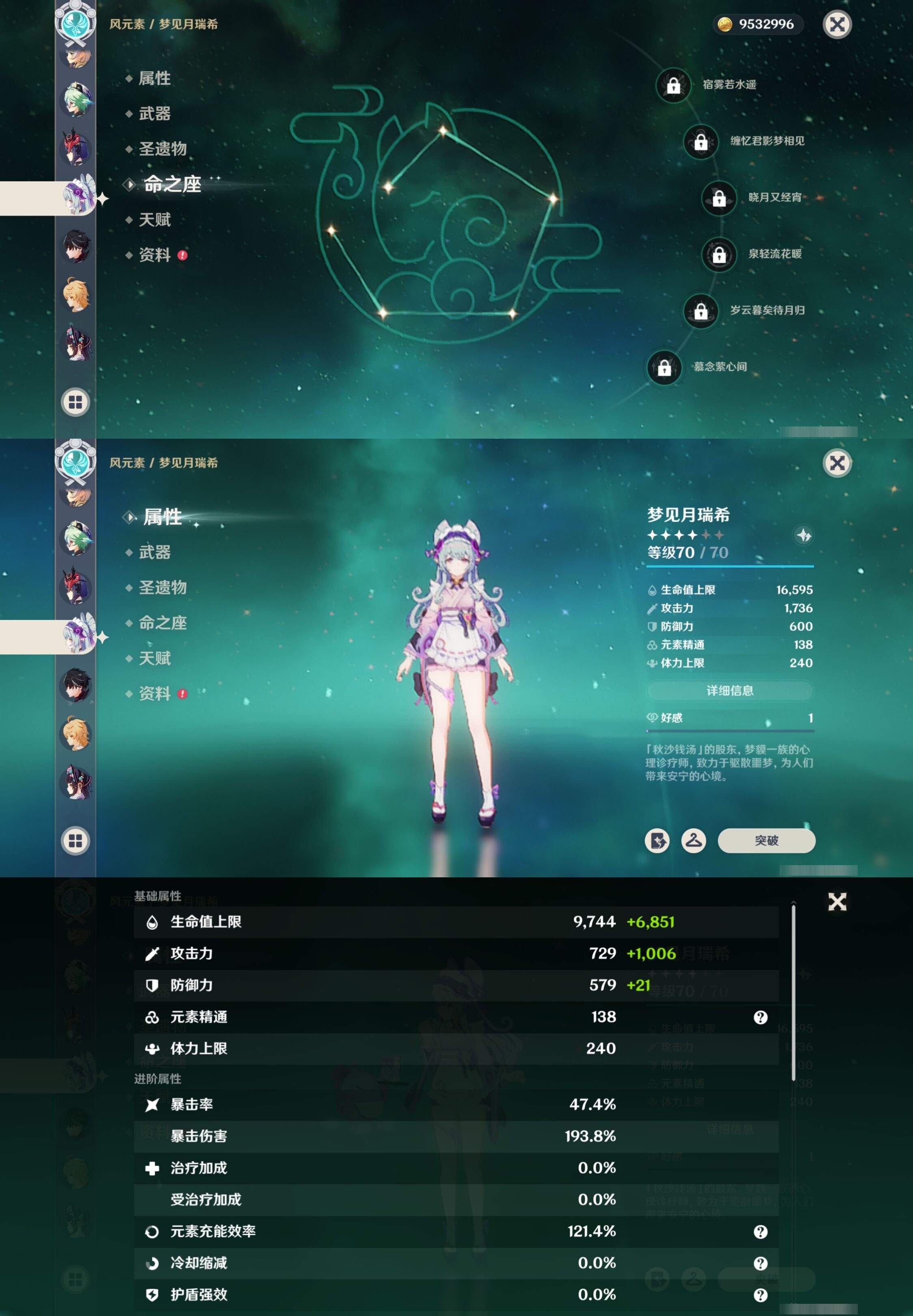 YSMK32703原神账号详情图29 YSMK32703原神账号详情图29