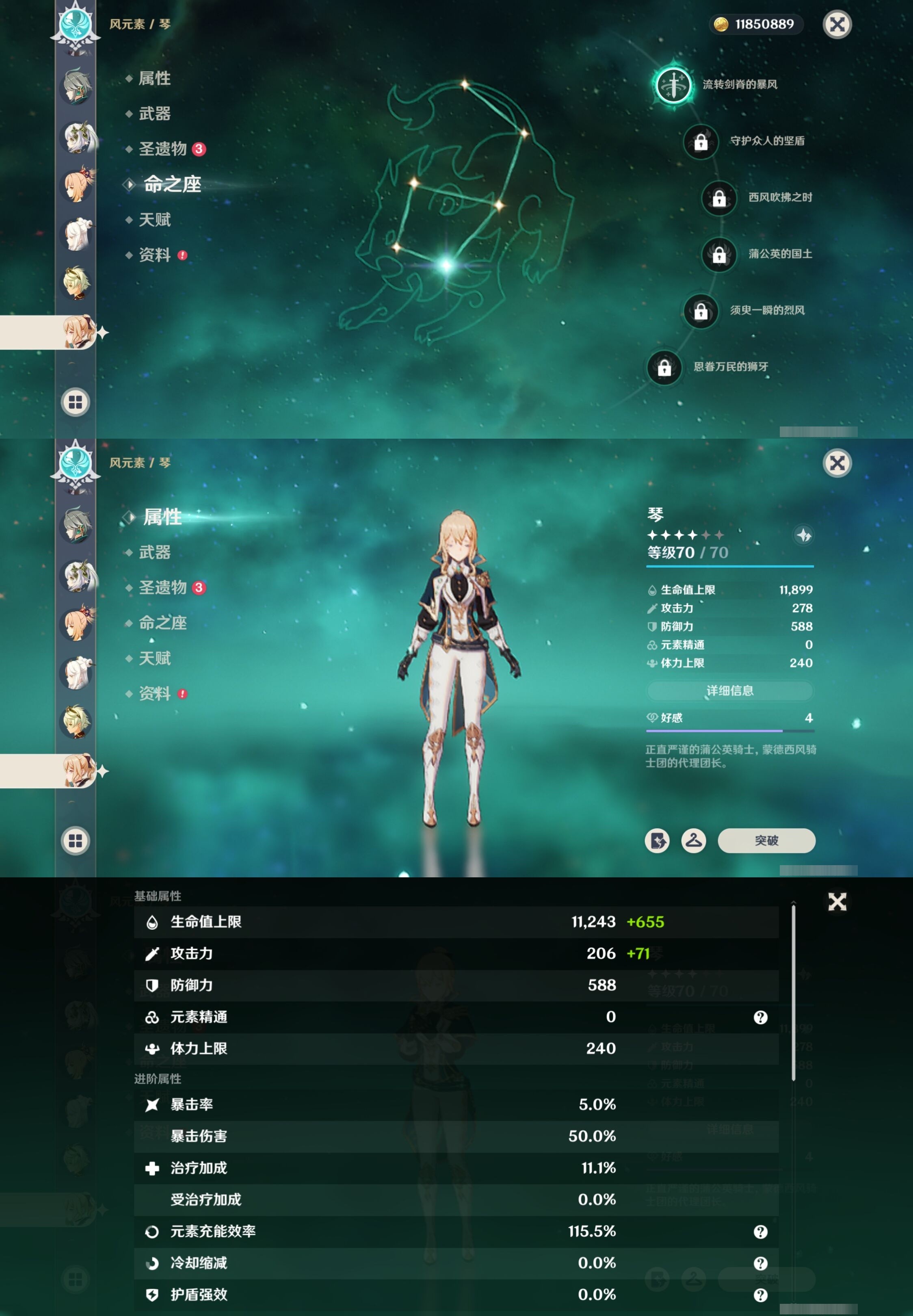 YSMK32701原神账号详情图15 YSMK32701原神账号详情图15