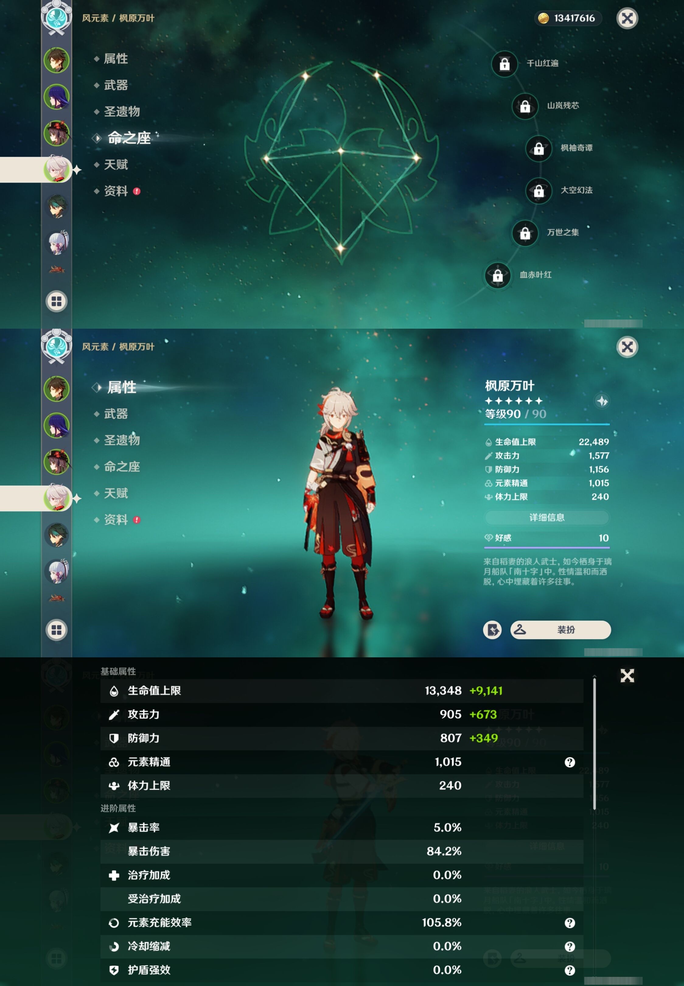 YSMK32705原神账号详情图12 YSMK32705原神账号详情图12
