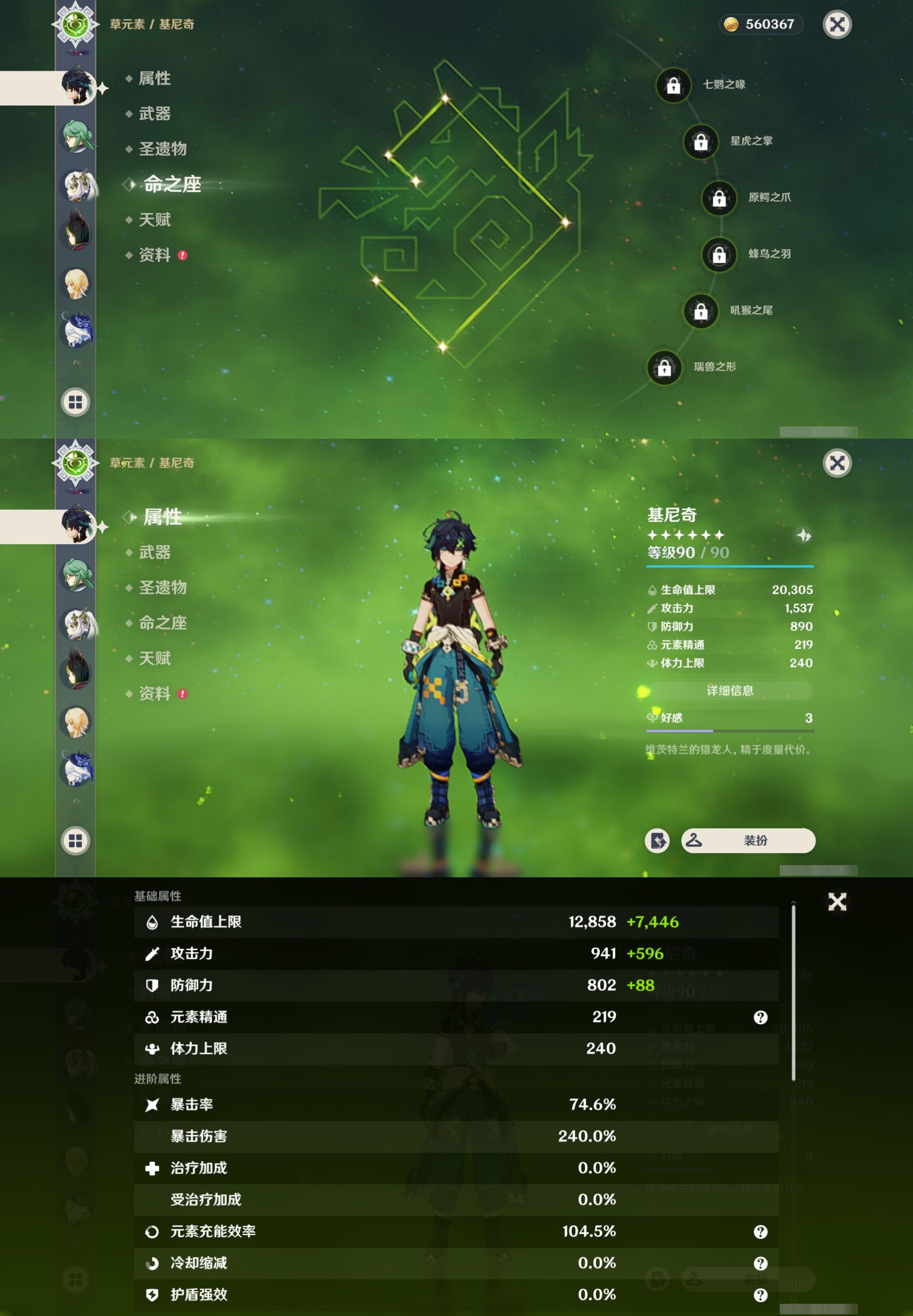 YSMK32706原神账号详情图20 YSMK32706原神账号详情图20