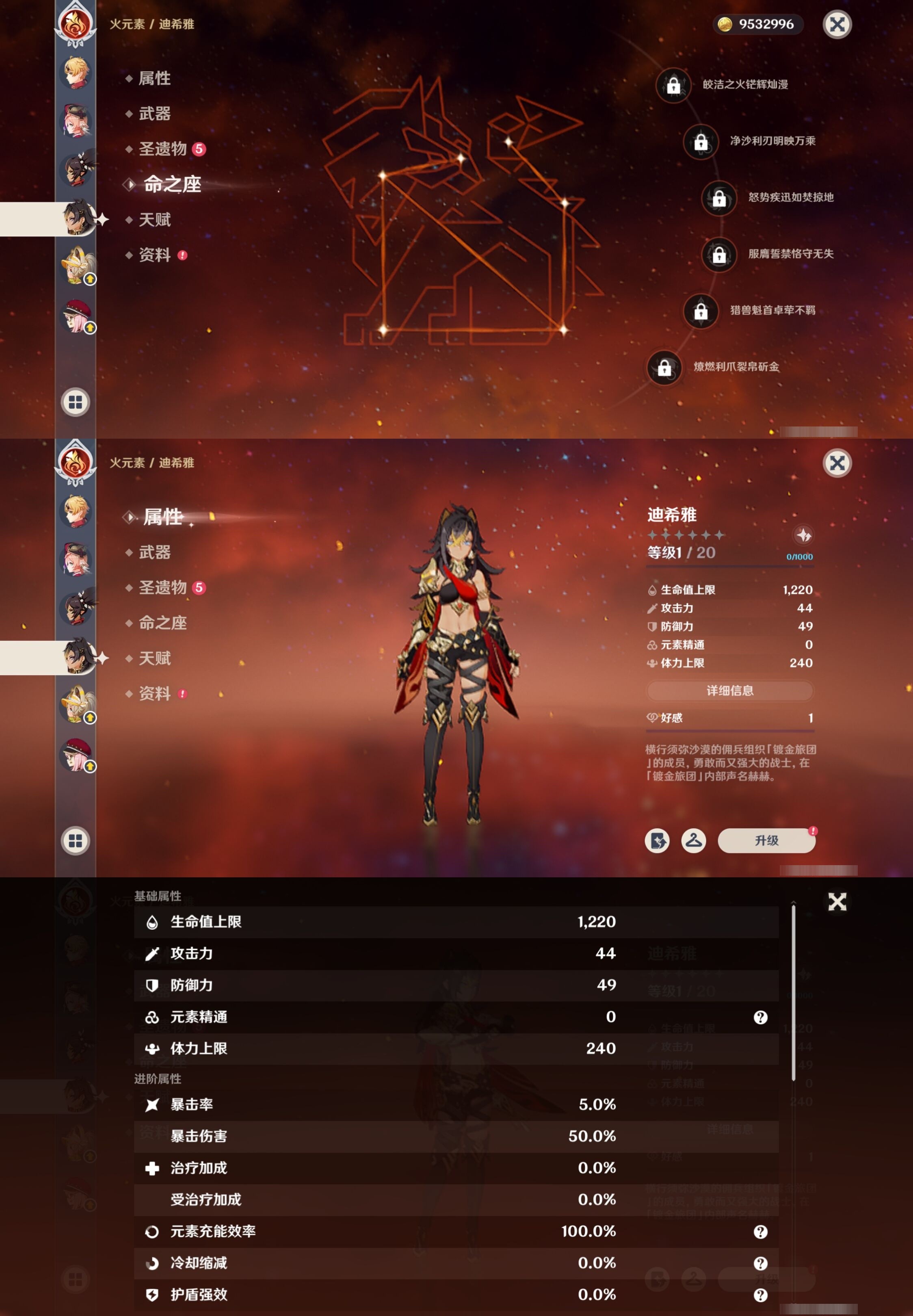 YSMK32703原神账号详情图33 YSMK32703原神账号详情图33