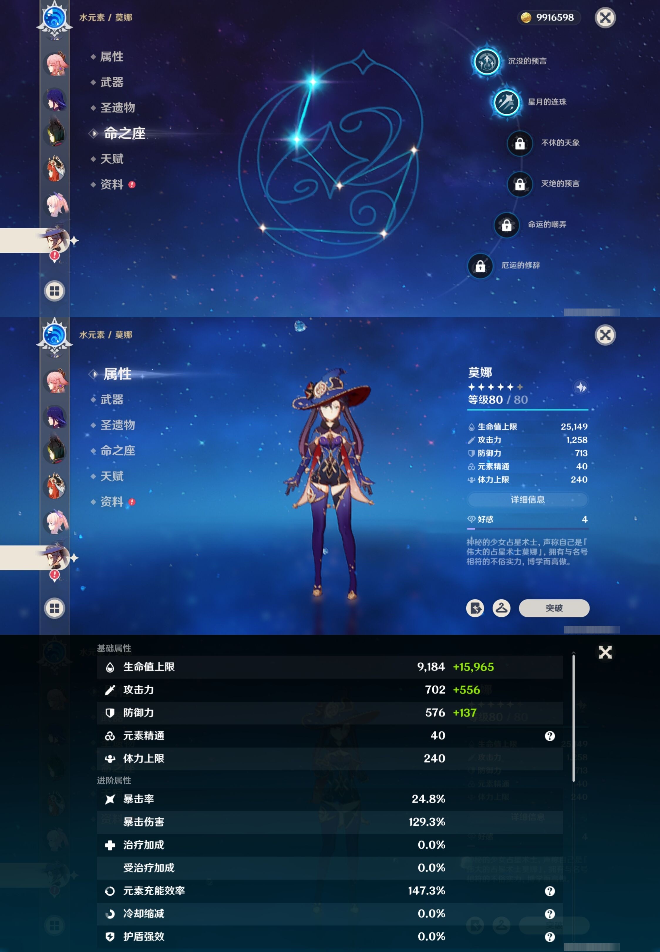 YSMK32702原神账号详情图25 YSMK32702原神账号详情图25