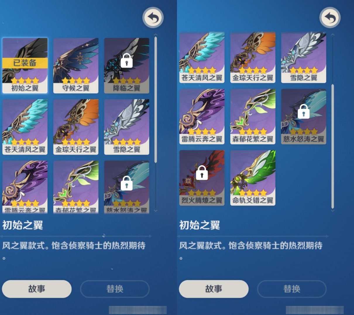 YSMK32713原神账号详情图8 YSMK32713原神账号详情图8