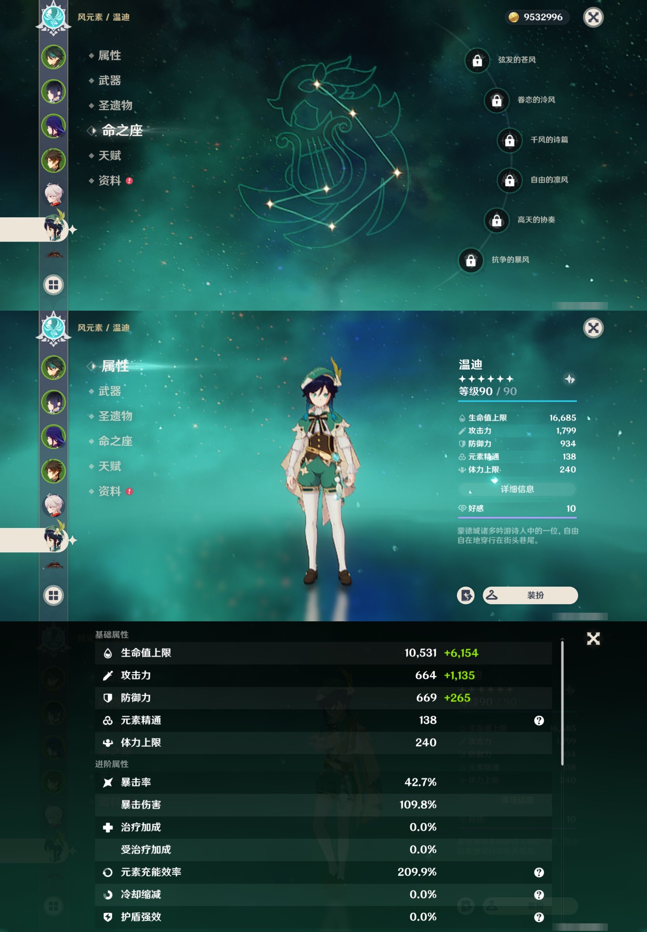 YSMK32703原神账号详情图14 YSMK32703原神账号详情图14