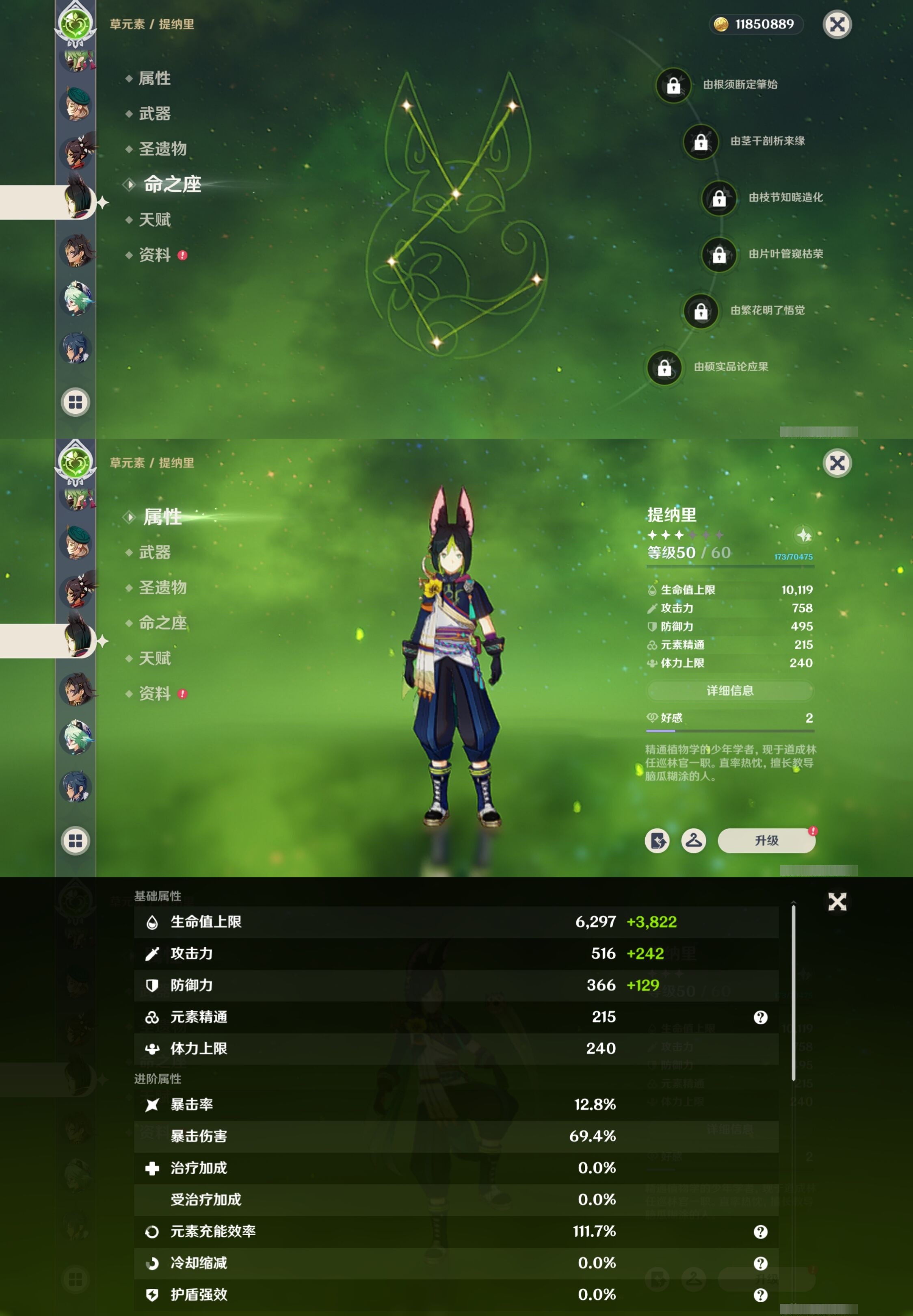 YSMK32701原神账号详情图17 YSMK32701原神账号详情图17