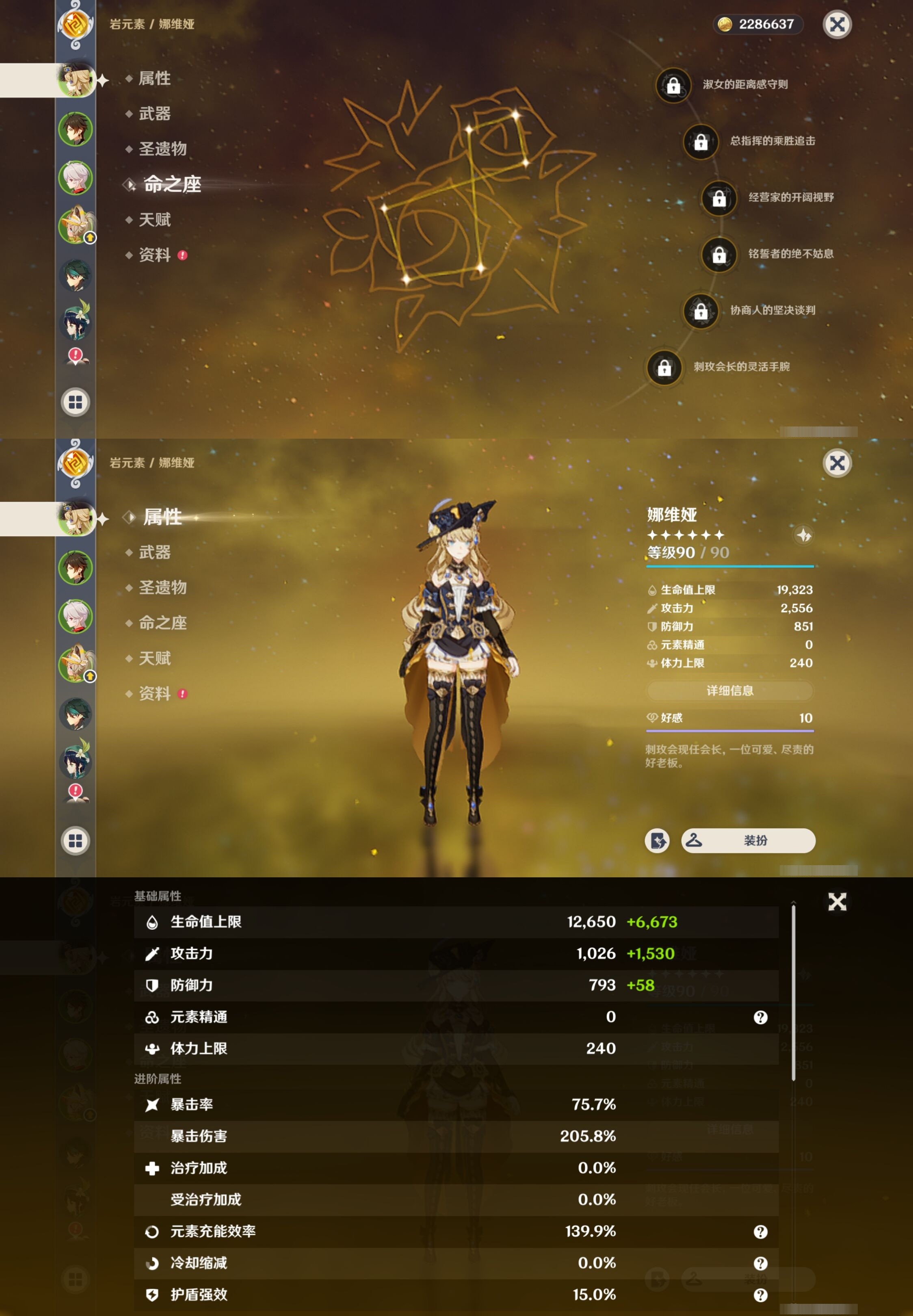 YSMK32704原神账号详情图9 YSMK32704原神账号详情图9