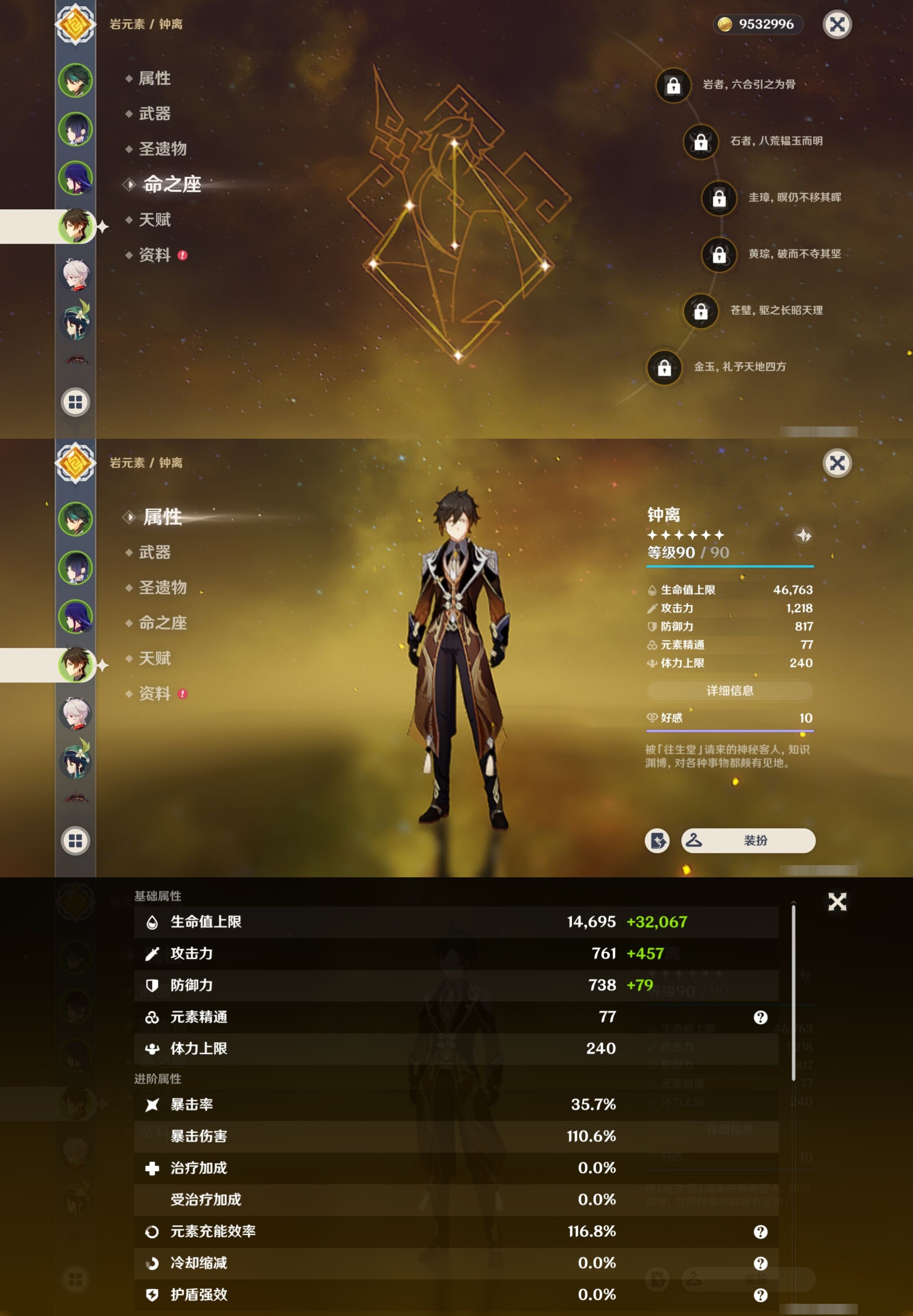 YSMK32703原神账号详情图12 YSMK32703原神账号详情图12