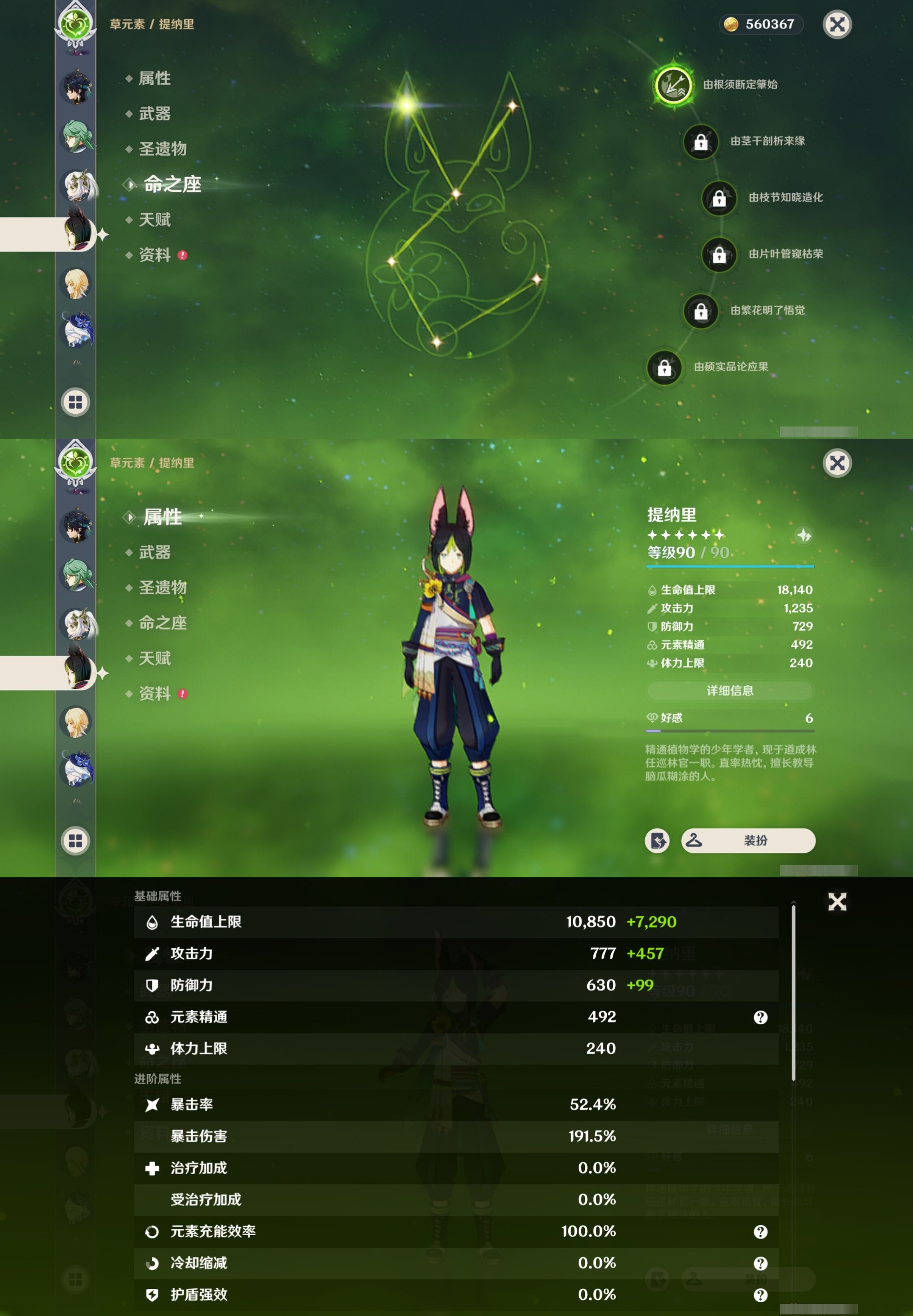 YSMK32706原神账号详情图23 YSMK32706原神账号详情图23