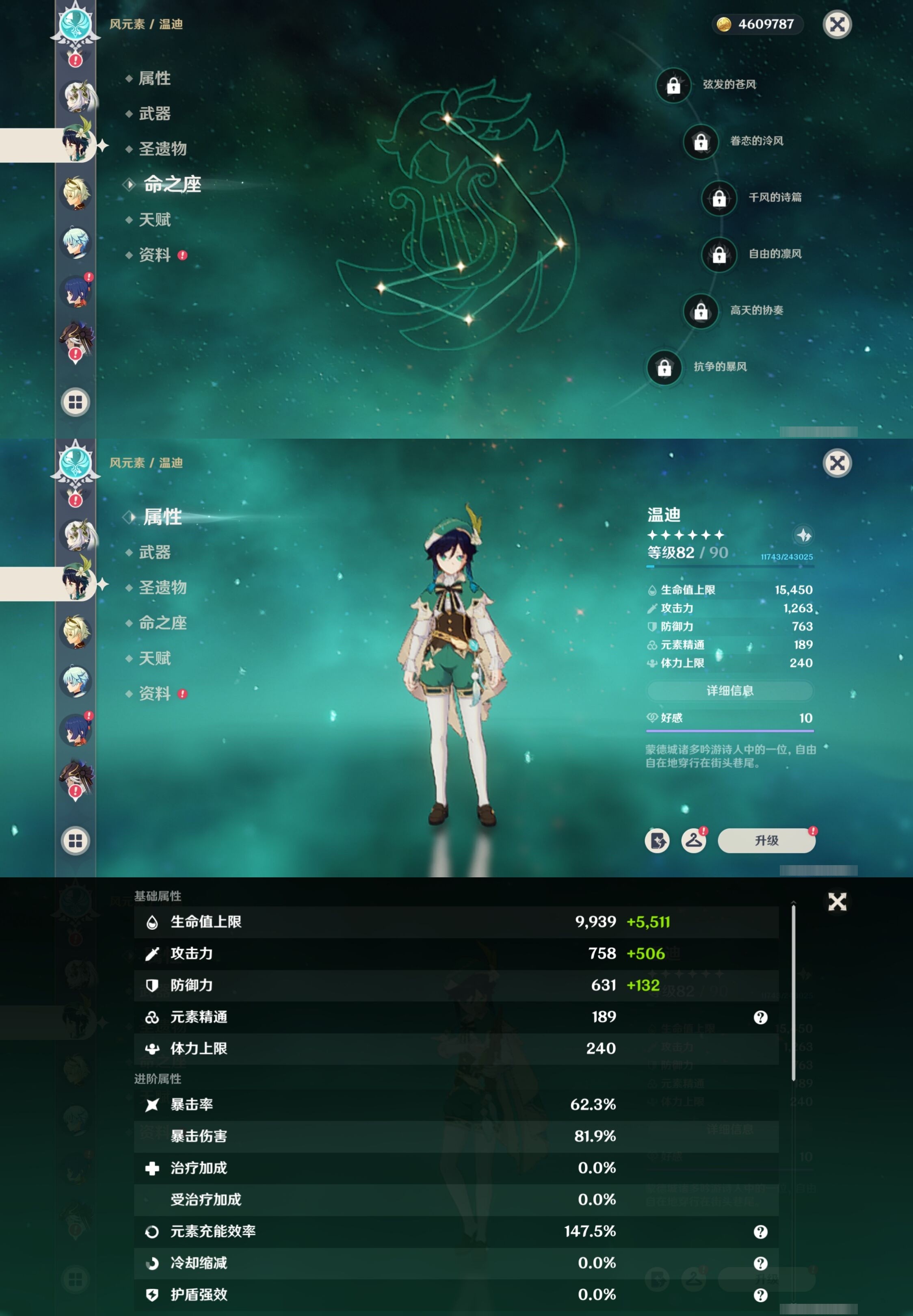 YSMK32710原神账号详情图20 YSMK32710原神账号详情图20