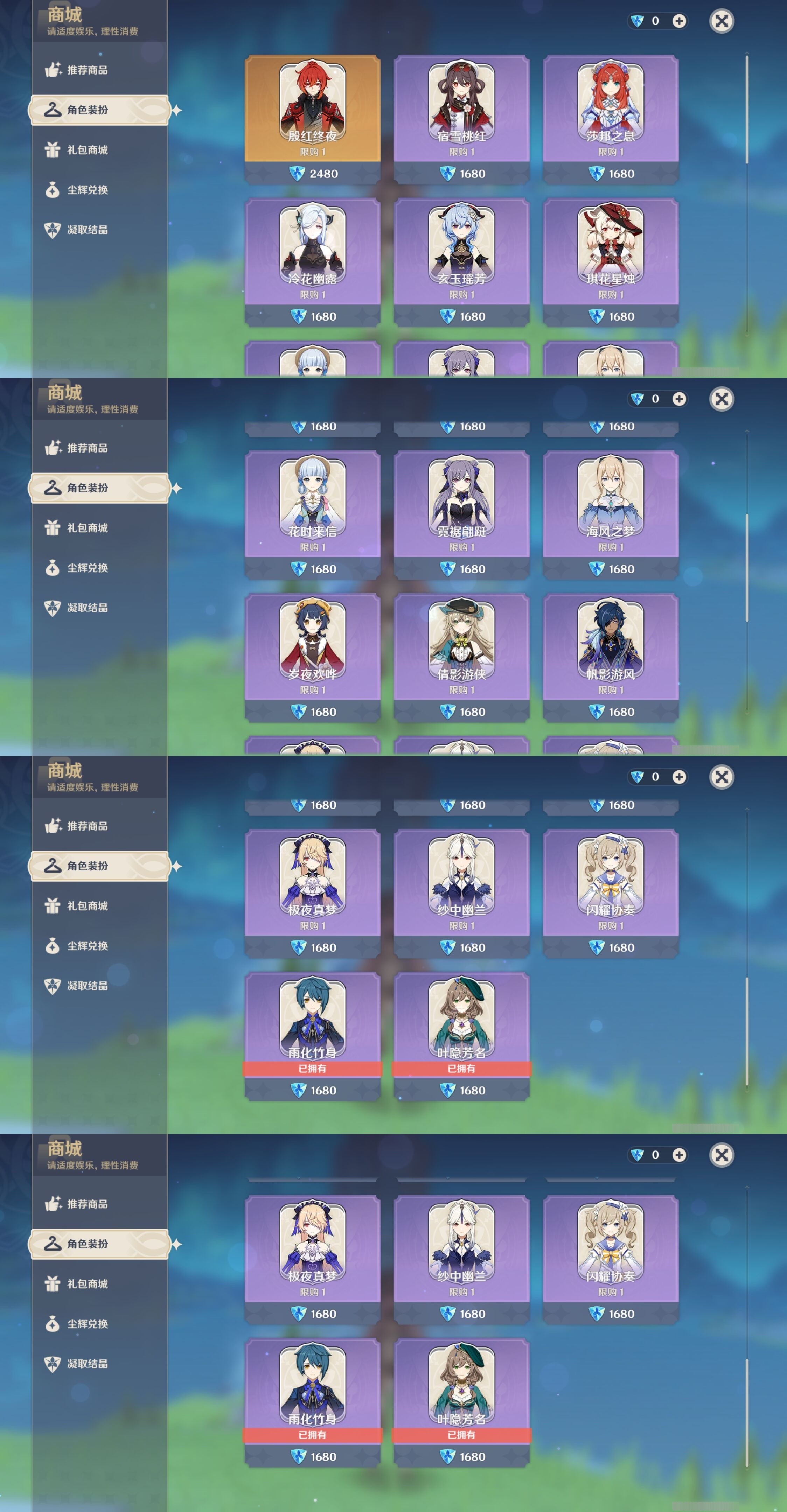 YSMK32701原神账号详情图21 YSMK32701原神账号详情图21