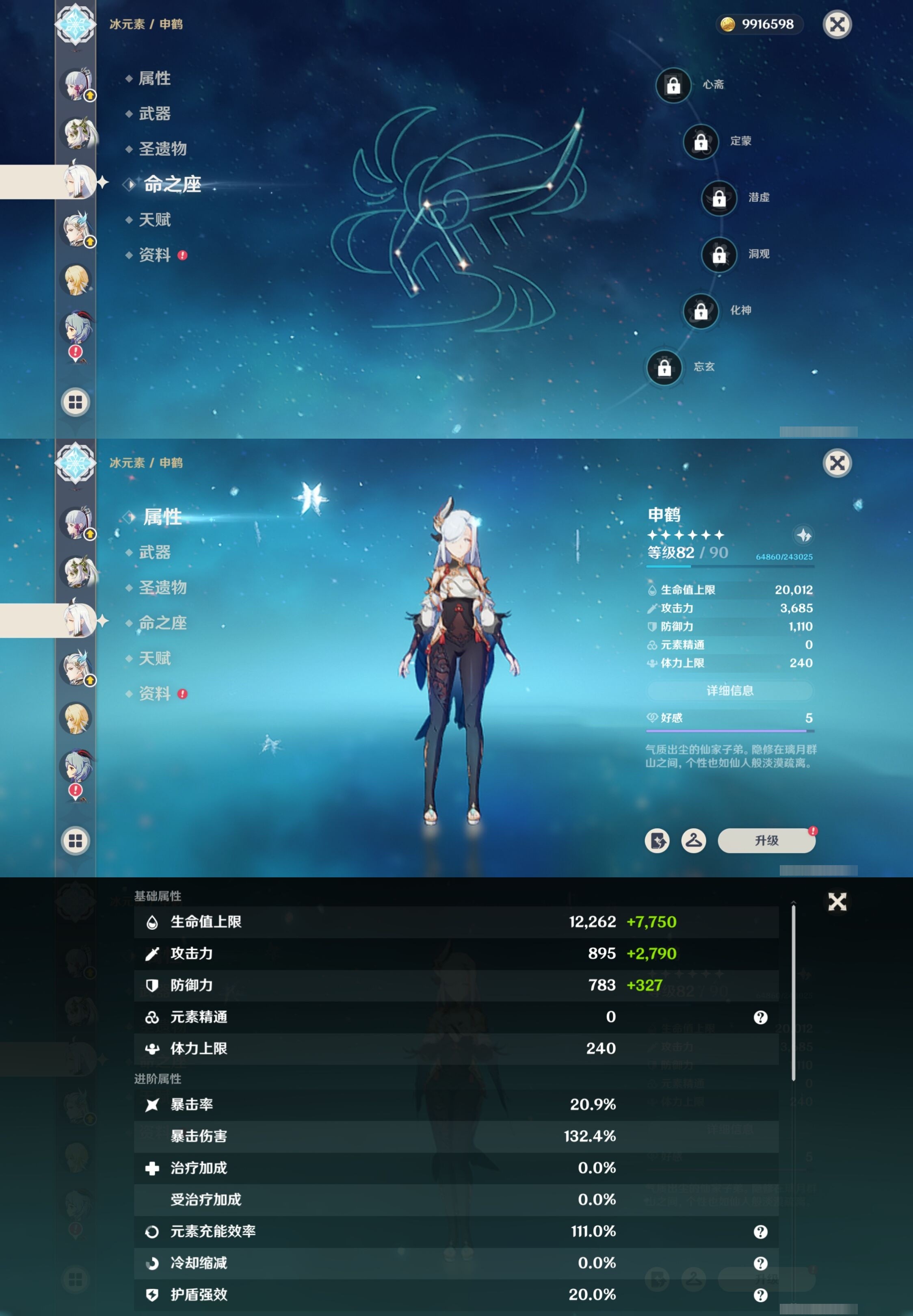 YSMK32702原神账号详情图17 YSMK32702原神账号详情图17