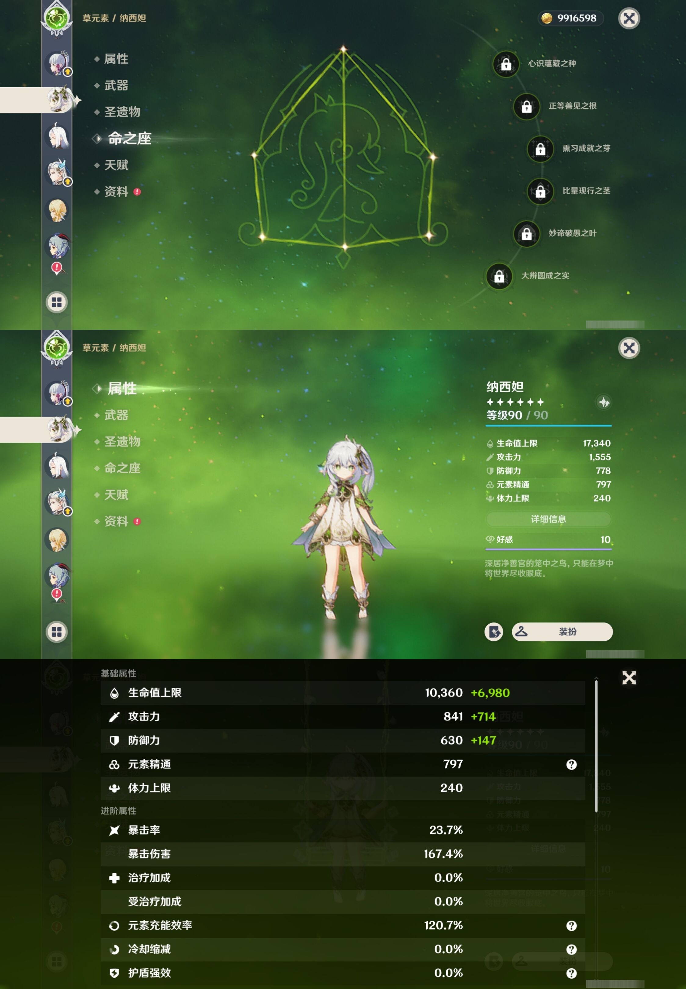 YSMK32702原神账号详情图16 YSMK32702原神账号详情图16