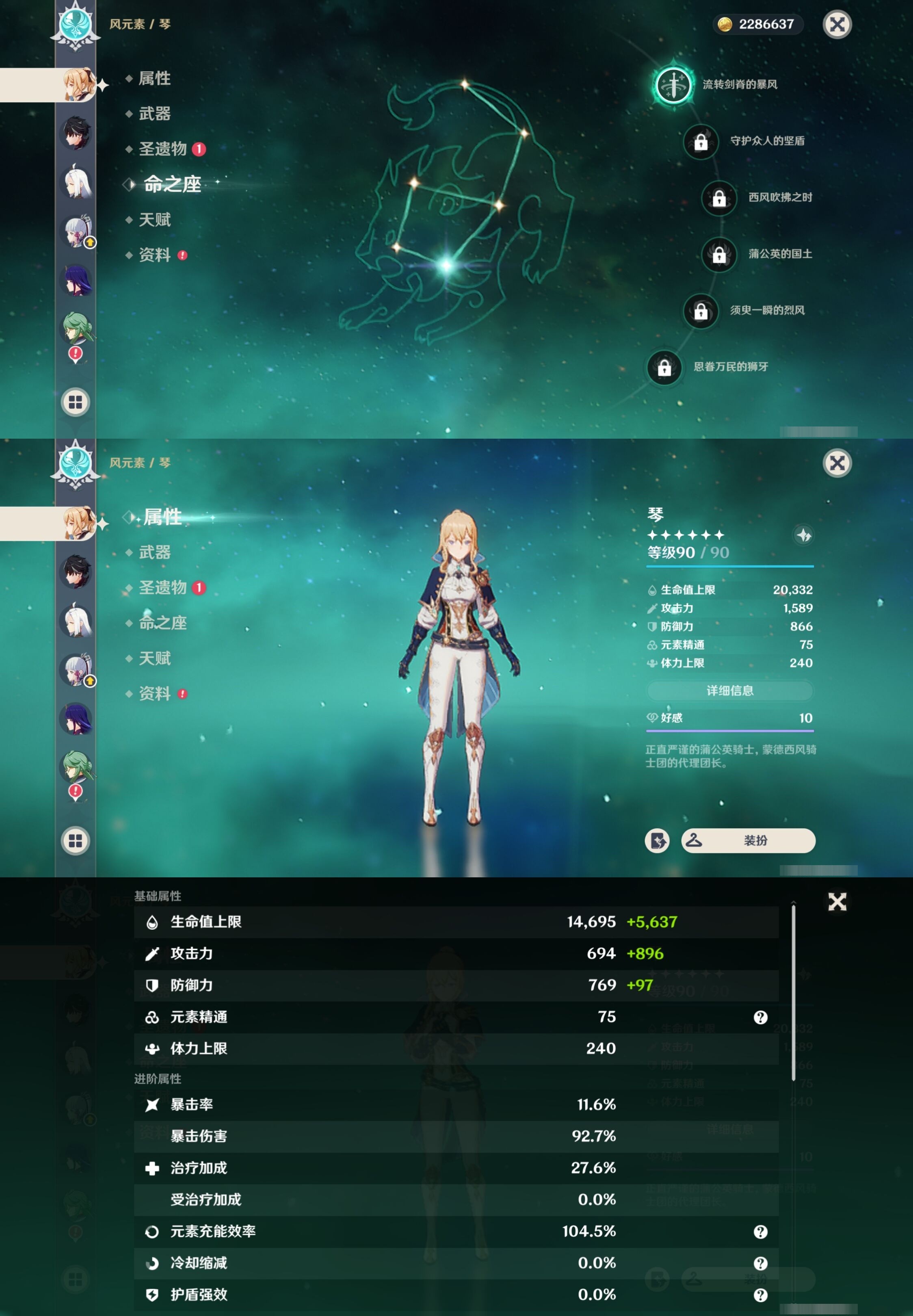 YSMK32704原神账号详情图14 YSMK32704原神账号详情图14