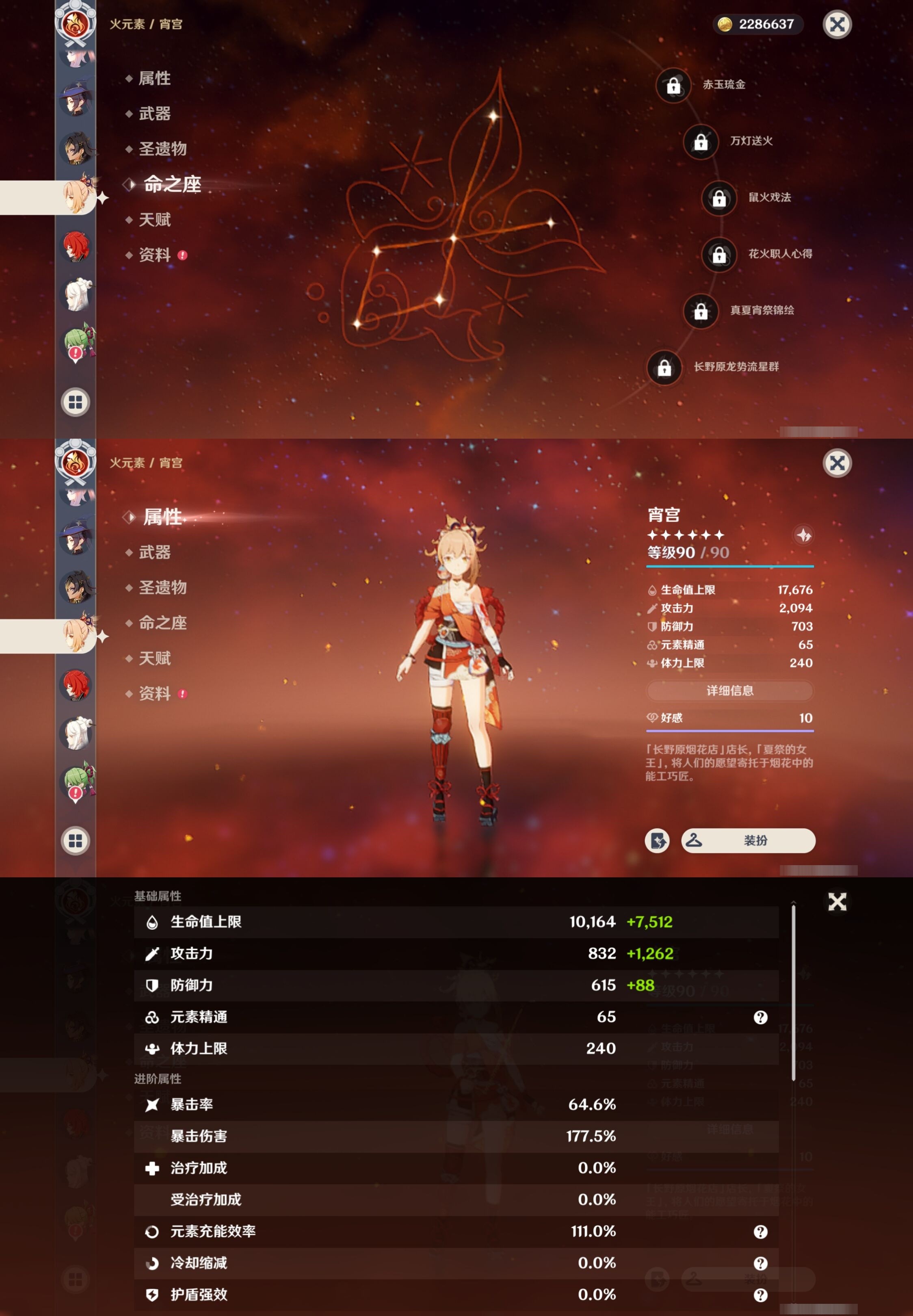 YSMK32704原神账号详情图28 YSMK32704原神账号详情图28