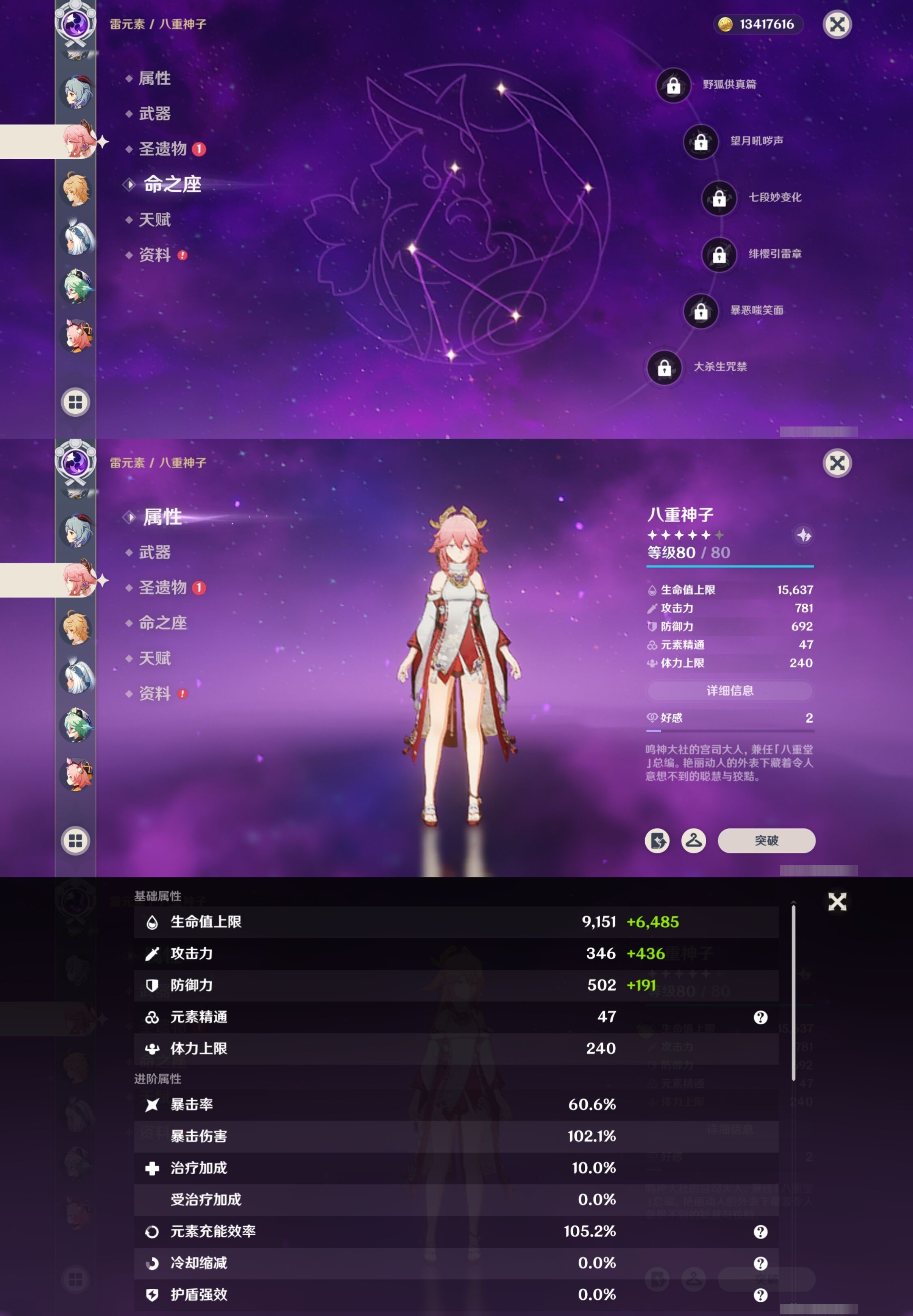YSMK32705原神账号详情图19 YSMK32705原神账号详情图19