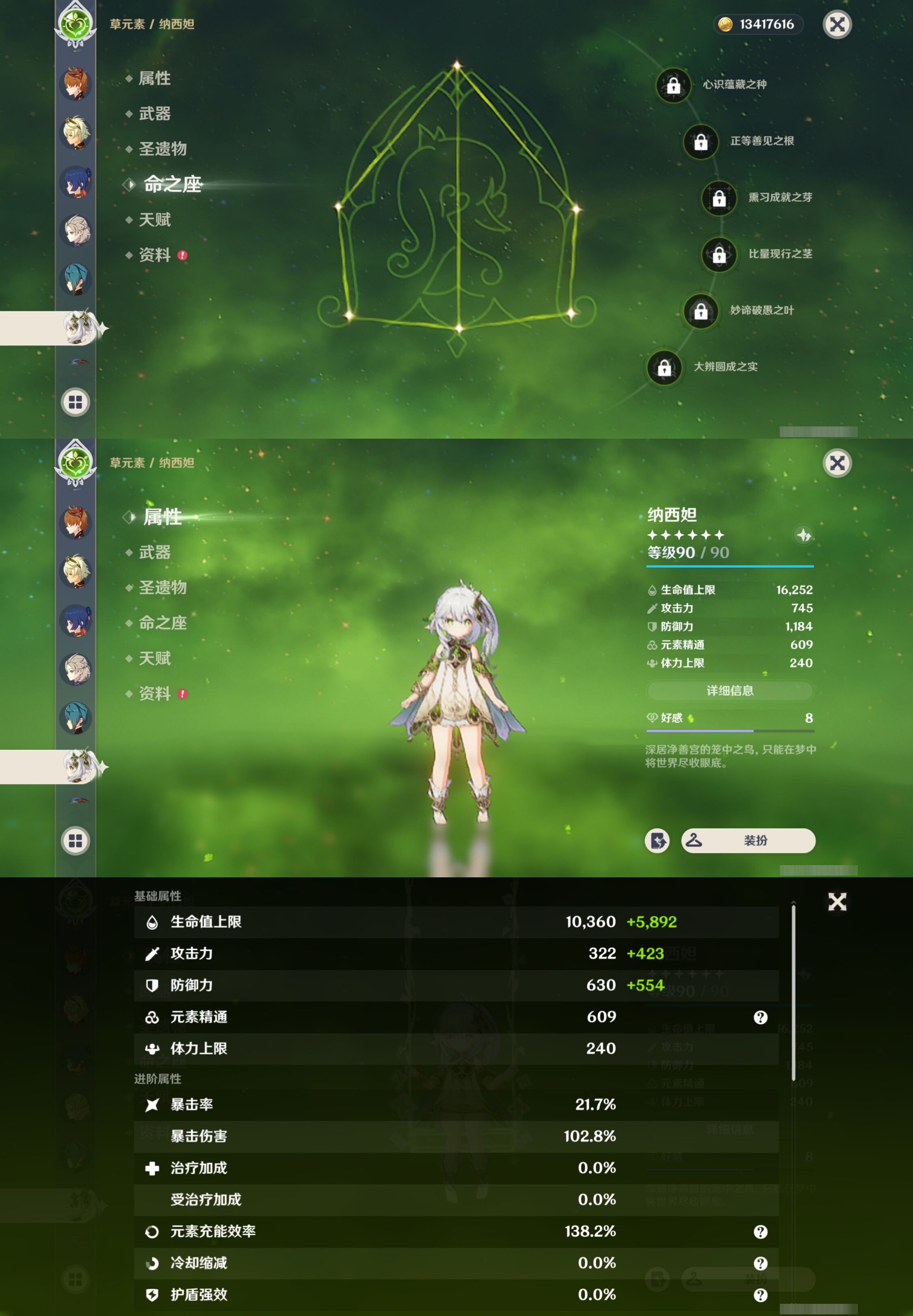 YSMK32705原神账号详情图17 YSMK32705原神账号详情图17
